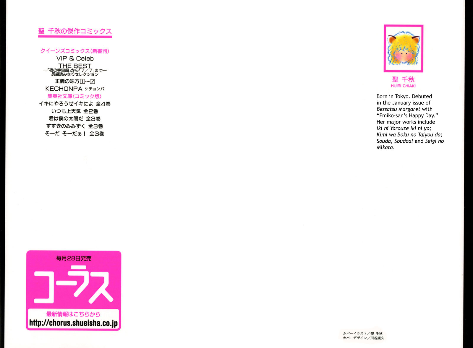 Kechonpa 第4页