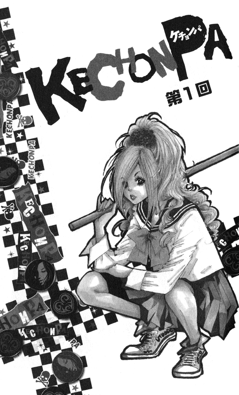 Kechonpa 第7页