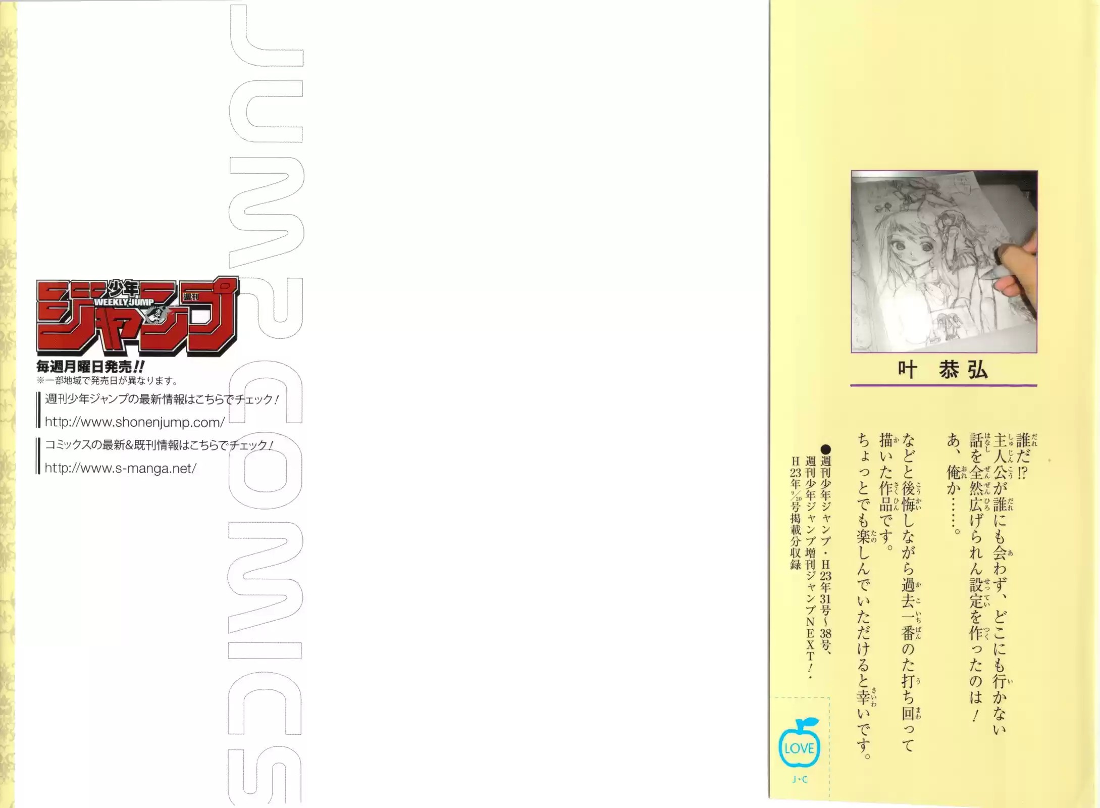 Kagami no Kuni no Harisugawa Vol. 1 Ch. 1 第2页