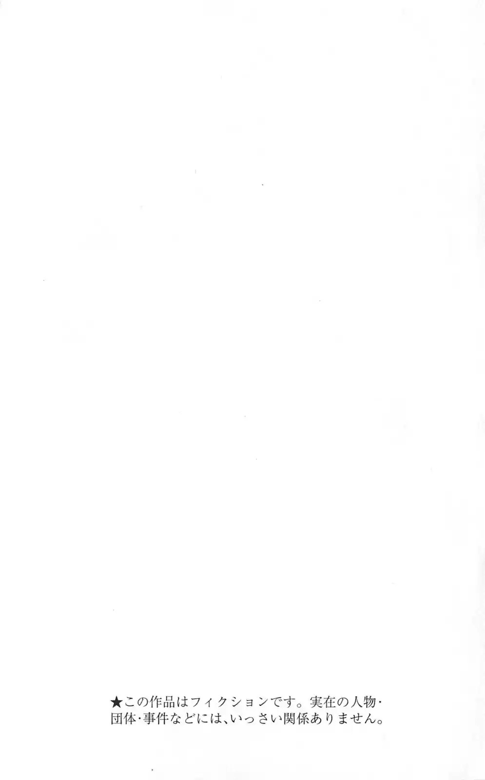 Kagami no Kuni no Harisugawa Vol. 1 Ch. 1 第5页
