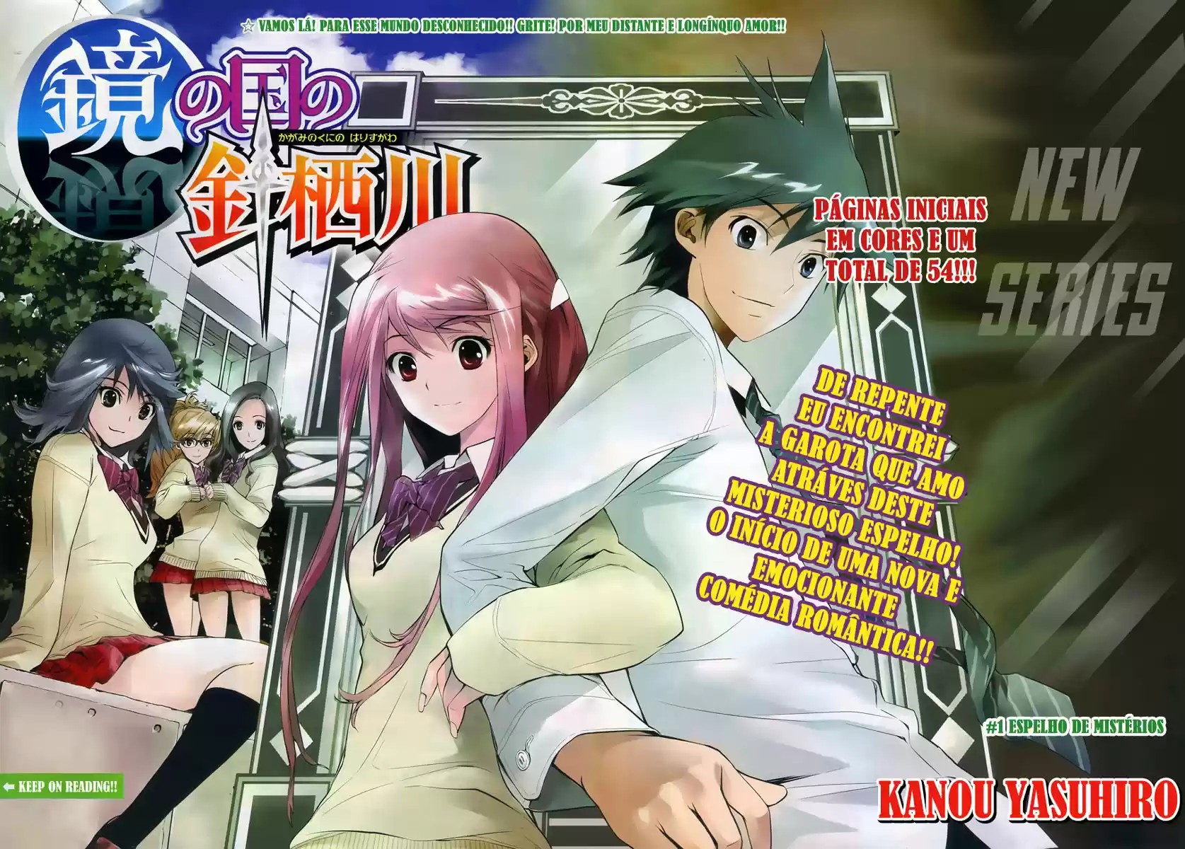 Kagami no Kuni no Harisugawa Vol. 1 Ch. 1 第10页