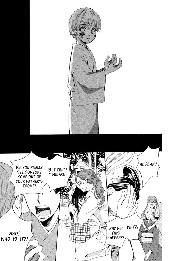 Watashi-tachi wa Douka shiteiru Reunion 第19页