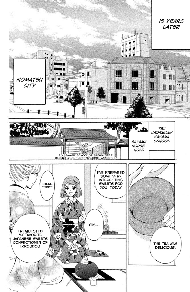 Watashi-tachi wa Douka shiteiru Reunion 第24页