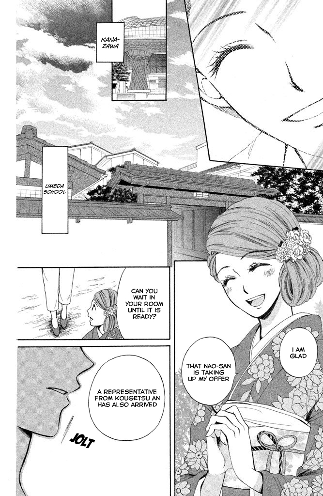 Watashi-tachi wa Douka shiteiru Reunion 第44页