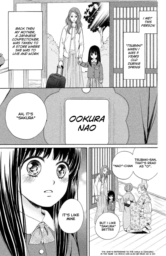 Watashi-tachi wa Douka shiteiru 第7页