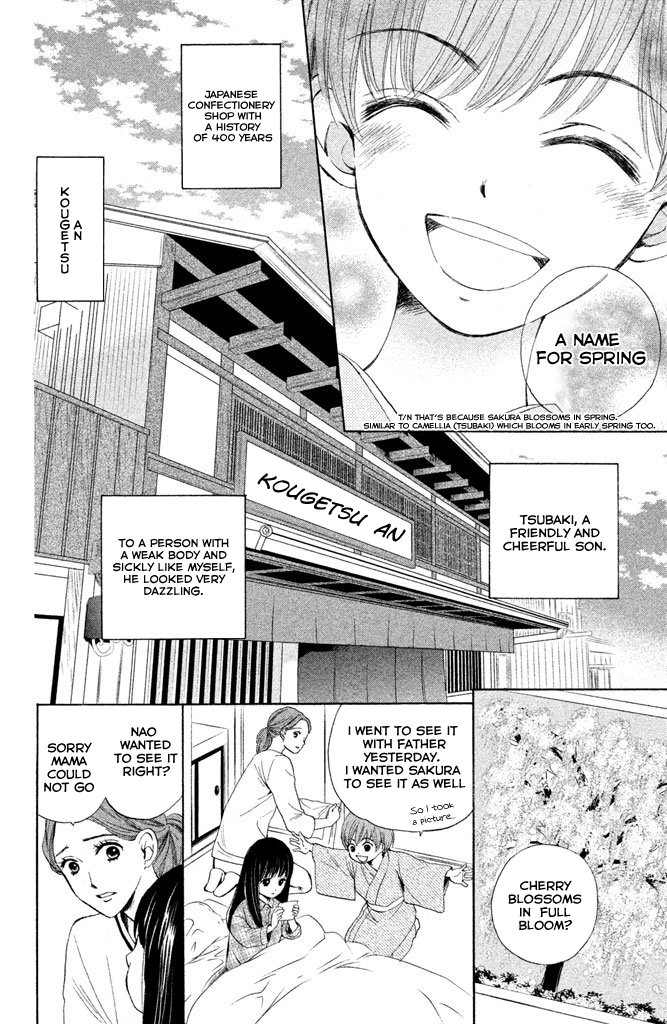 Watashi-tachi wa Douka shiteiru 第8页