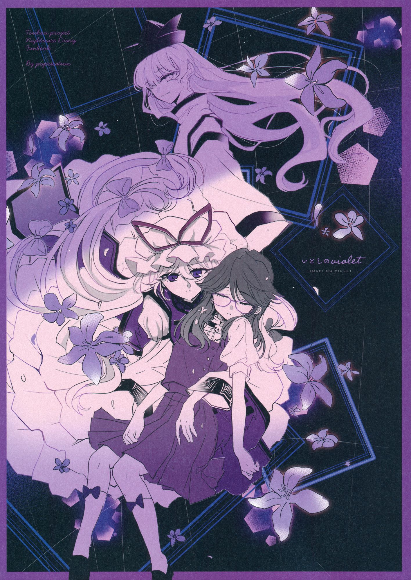 Touhou - Violet My Love. (Doujinshi) 第1页