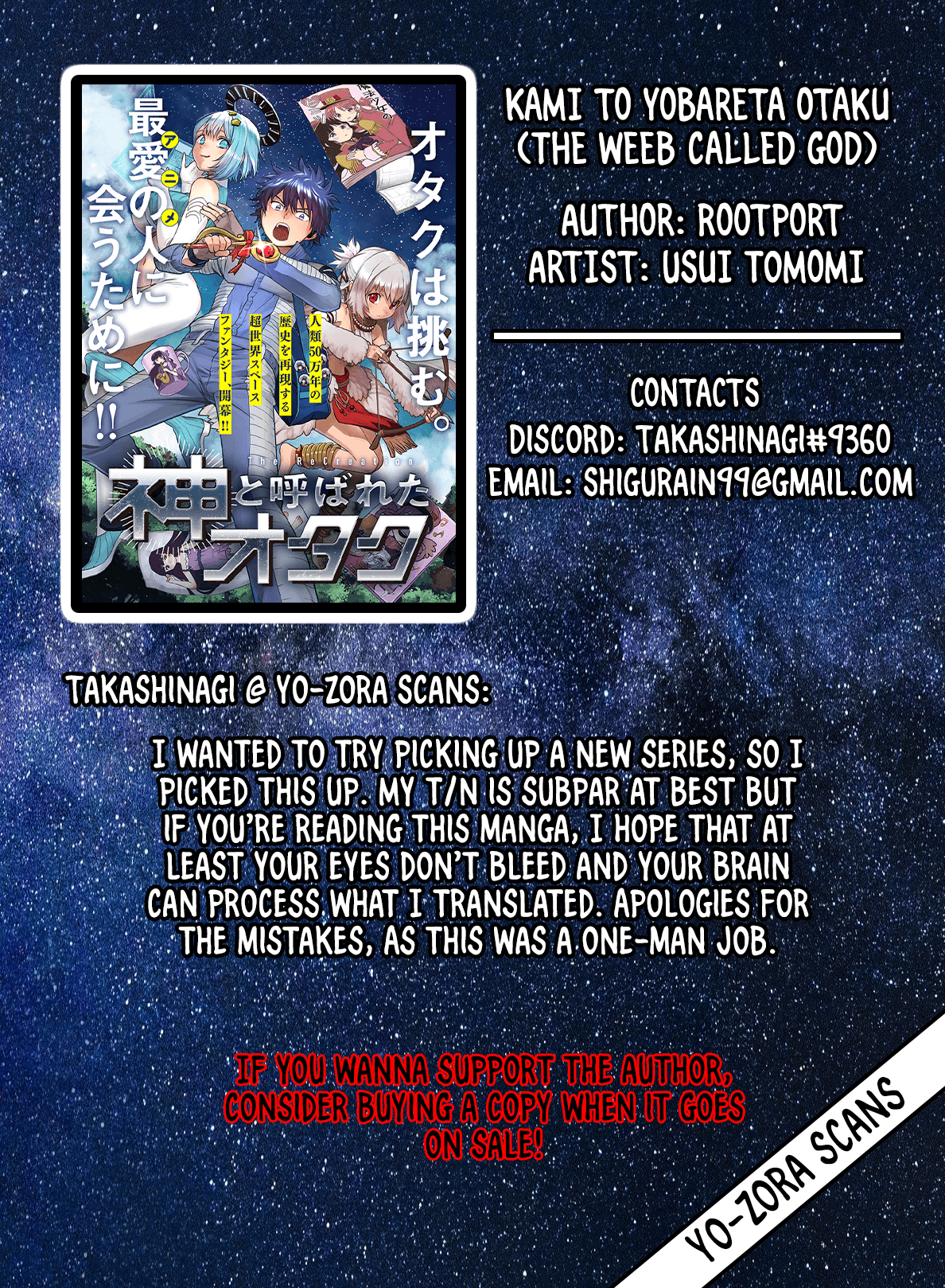 Kami to Yobareta Otaku 第1页