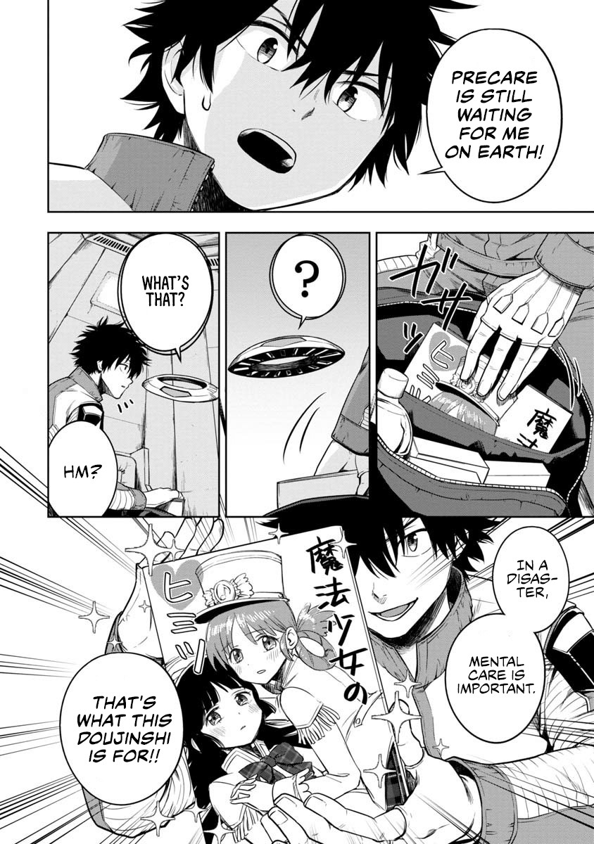 Kami to Yobareta Otaku Vol. 1 Ch. 1 第19页