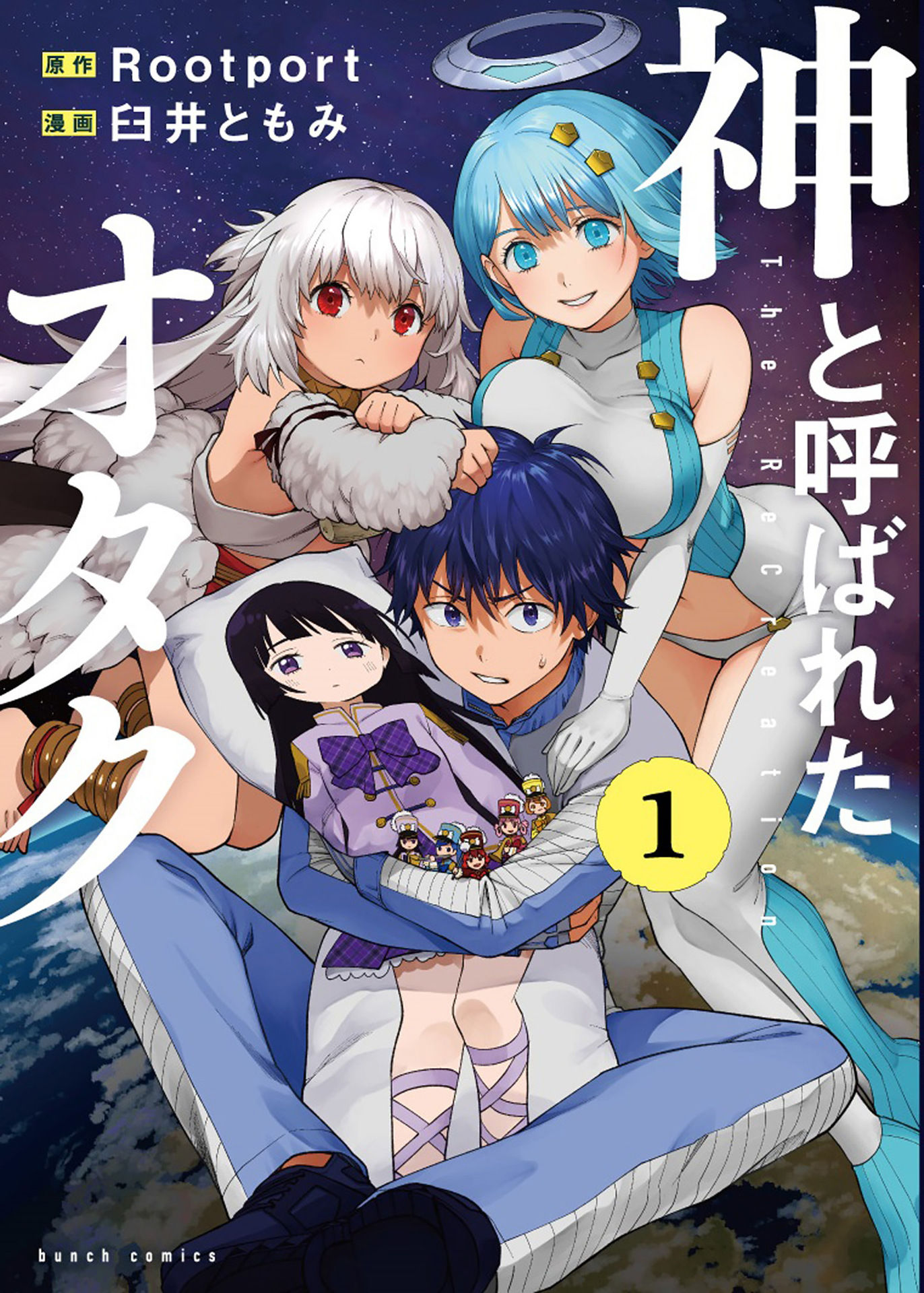 Kami to Yobareta Otaku 第3页