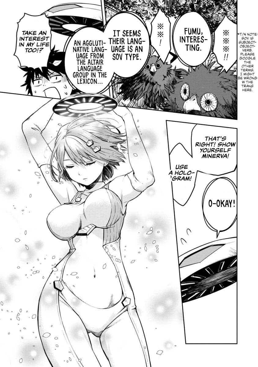 Kami to Yobareta Otaku Vol. 1 Ch. 1 第26页