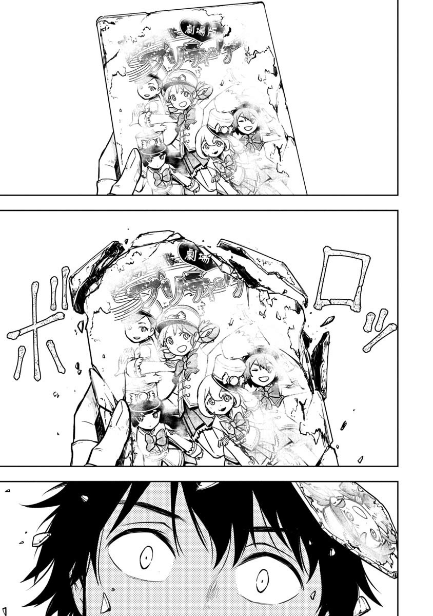 Kami to Yobareta Otaku Vol. 1 Ch. 1 第38页