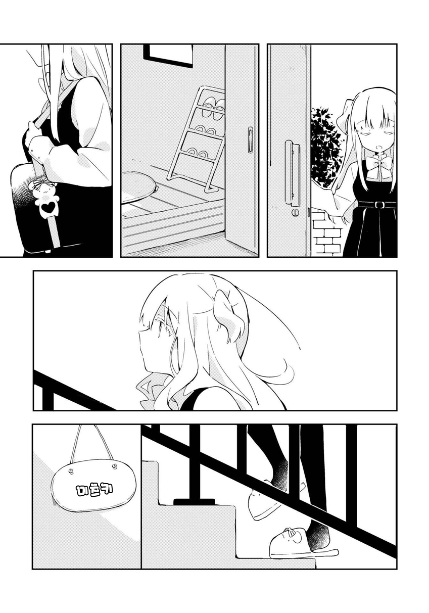 Watashi  wo Hitorijime ni Shite 비밀로 바라보며 第16页