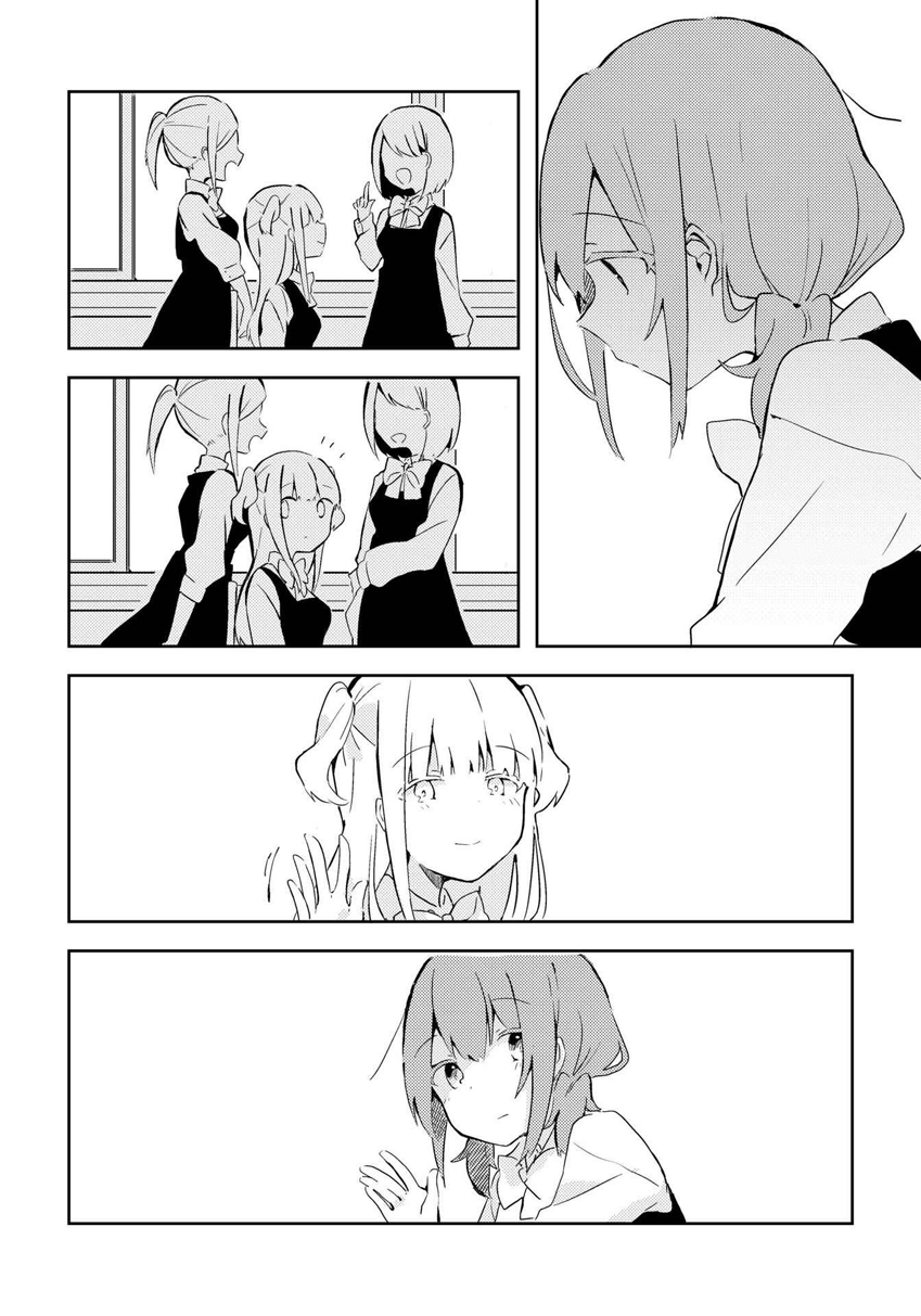 Watashi  wo Hitorijime ni Shite 비밀로 바라보며 第7页