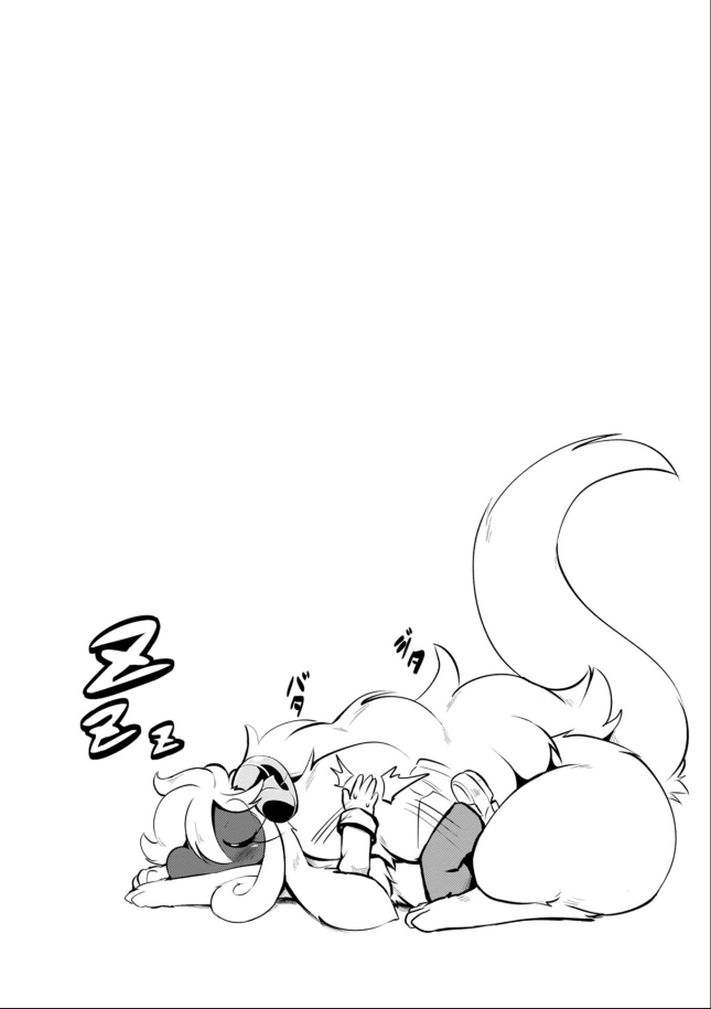 Youryuu Kai No Kemono Jijou A Break with the Sheep-Dragon 第1页
