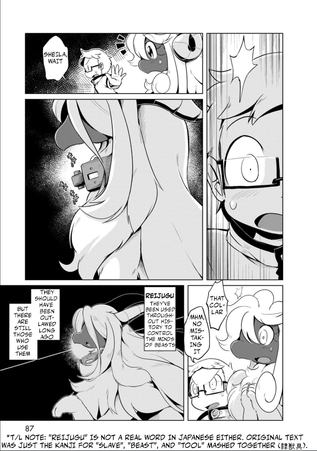 Youryuu Kai No Kemono Jijou A Break with the Sheep-Dragon 第33页