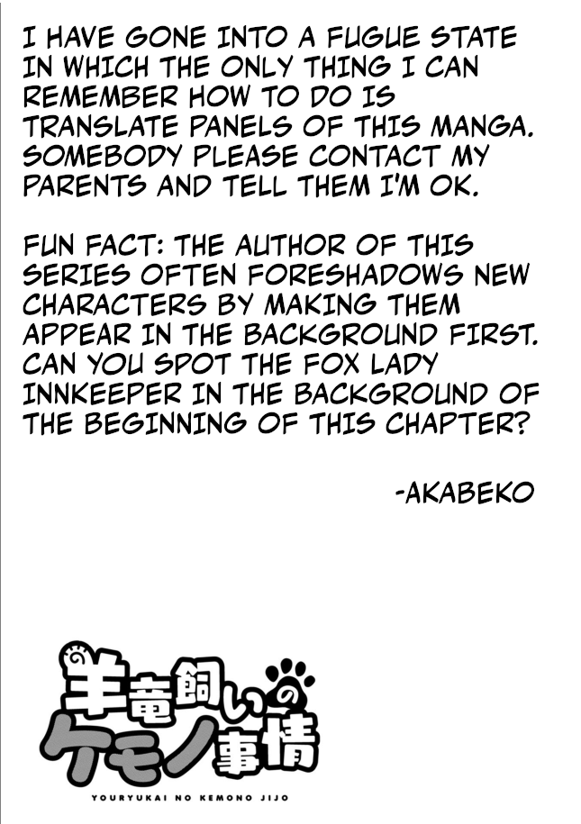 Youryuu Kai No Kemono Jijou A Break with the Sheep-Dragon 第39页