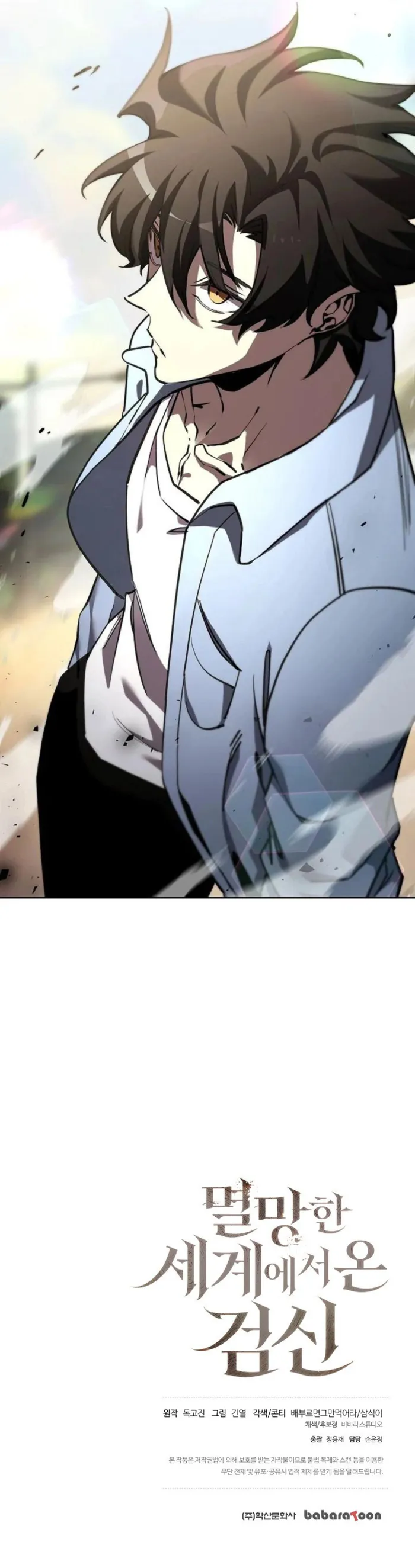 The Sword God From the Destroyed World Ch. 6 第17页