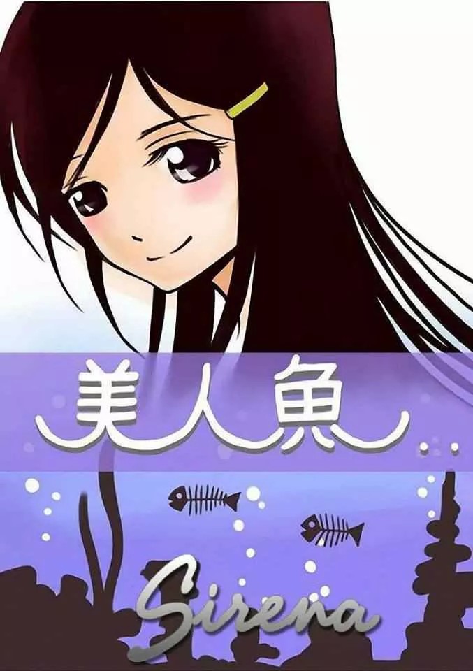 Collapse of the World as We Know It Ch. 2 第3页