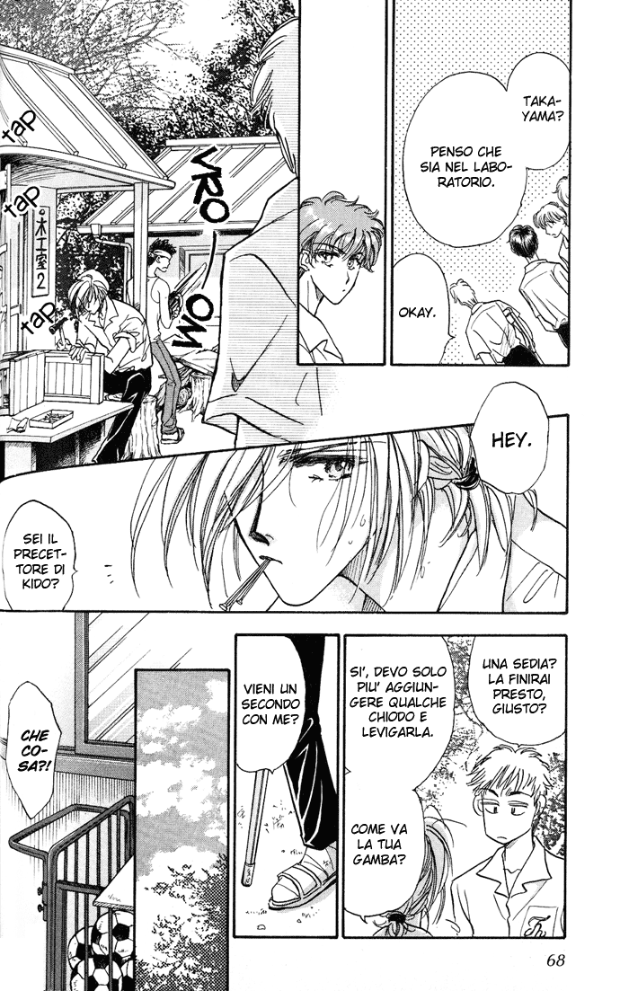 Demian Shoukougun Vol. 1 Ch. 2 第16页
