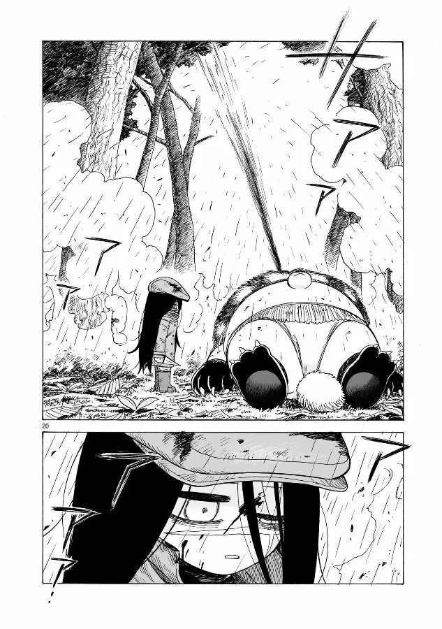 Doku Doku Mori Mori Vol. 1 Ch. 1.2 第21页