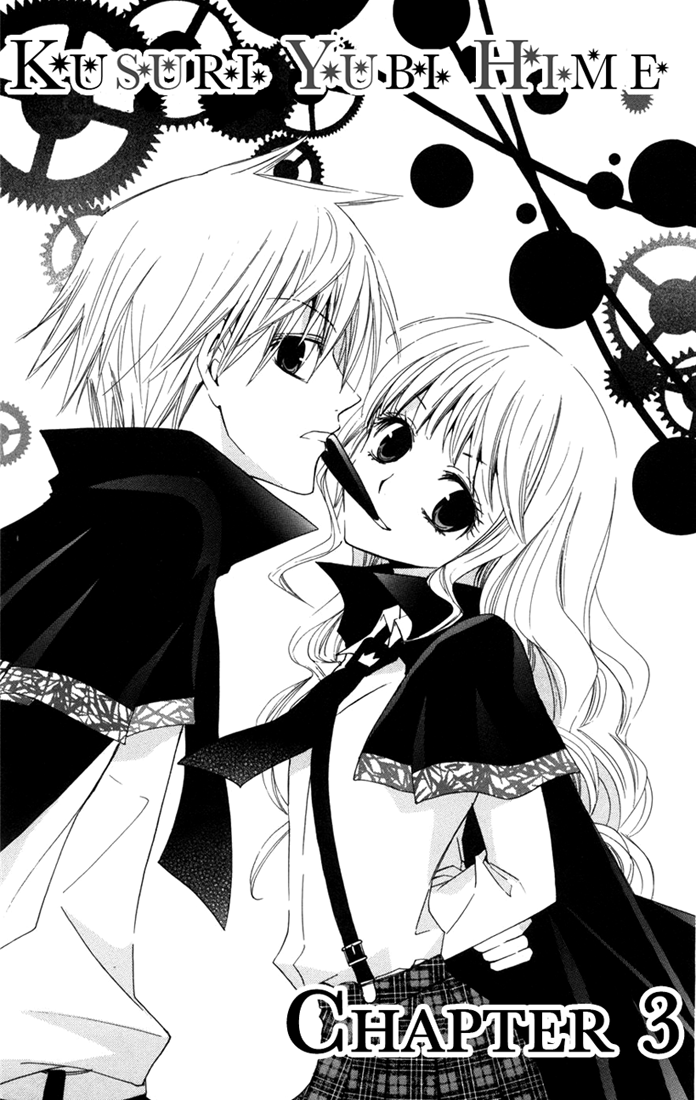 Kusuriyubi Hime Vol. 1 Ch. 3 第1页