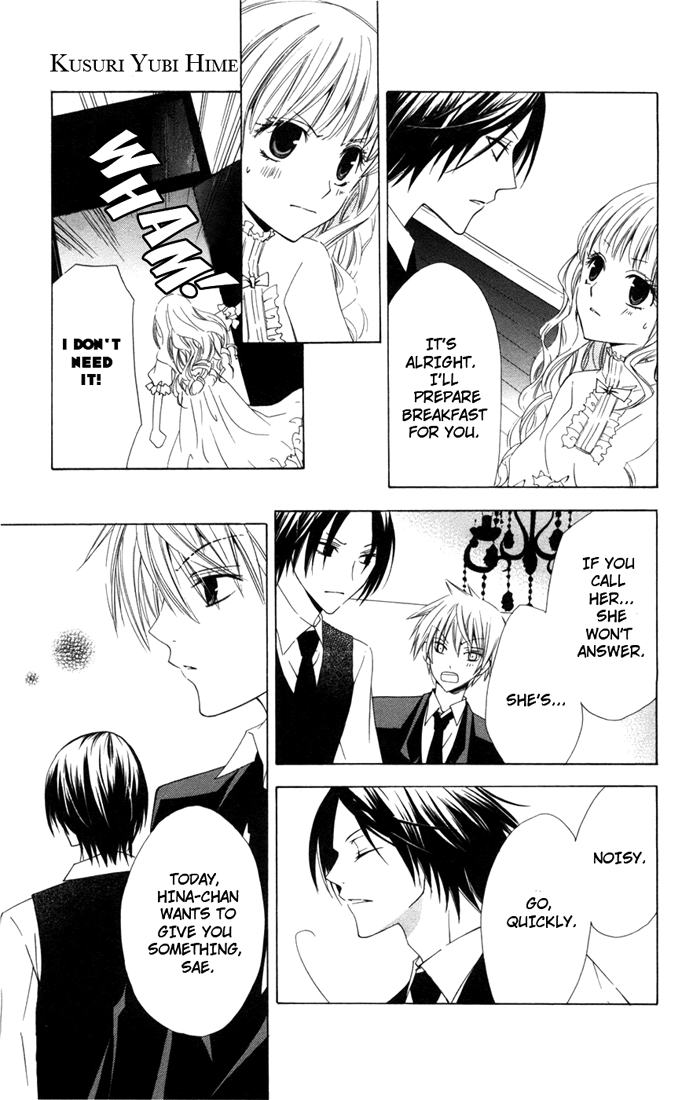 Kusuriyubi Hime Vol. 1 Ch. 3 第17页