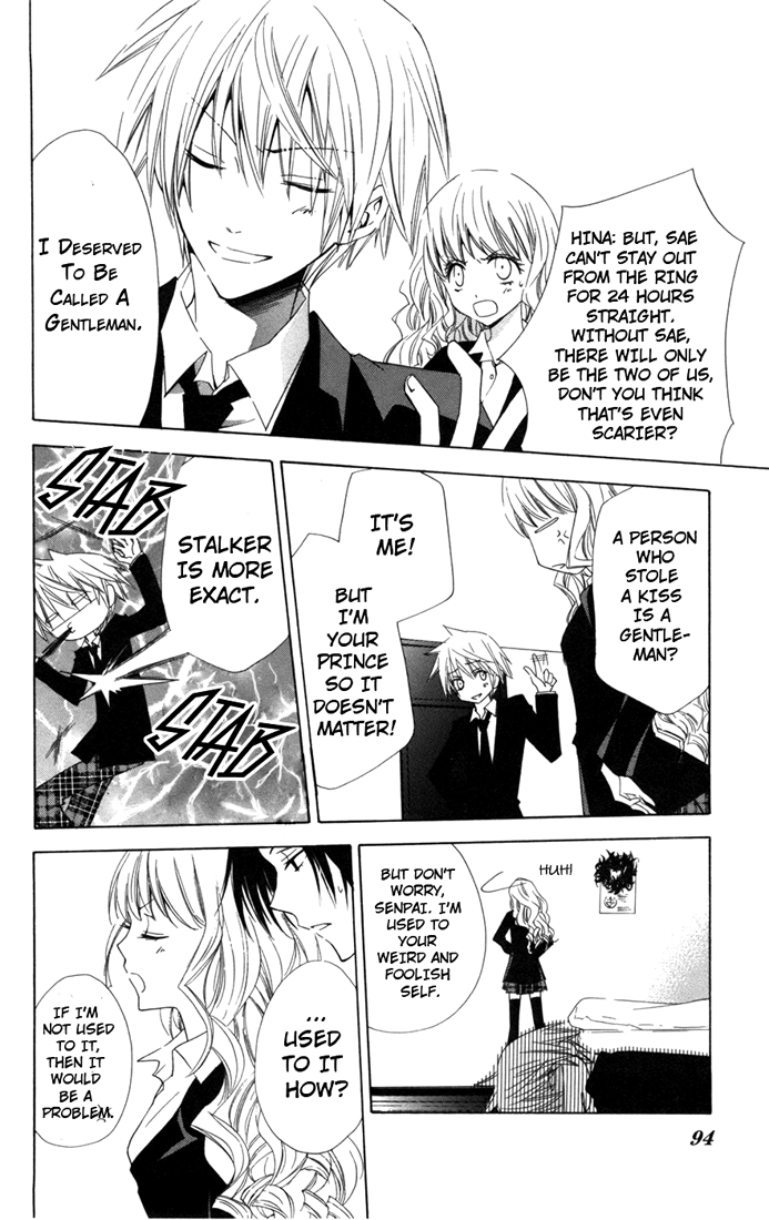 Kusuriyubi Hime Vol. 1 Ch. 3 第6页