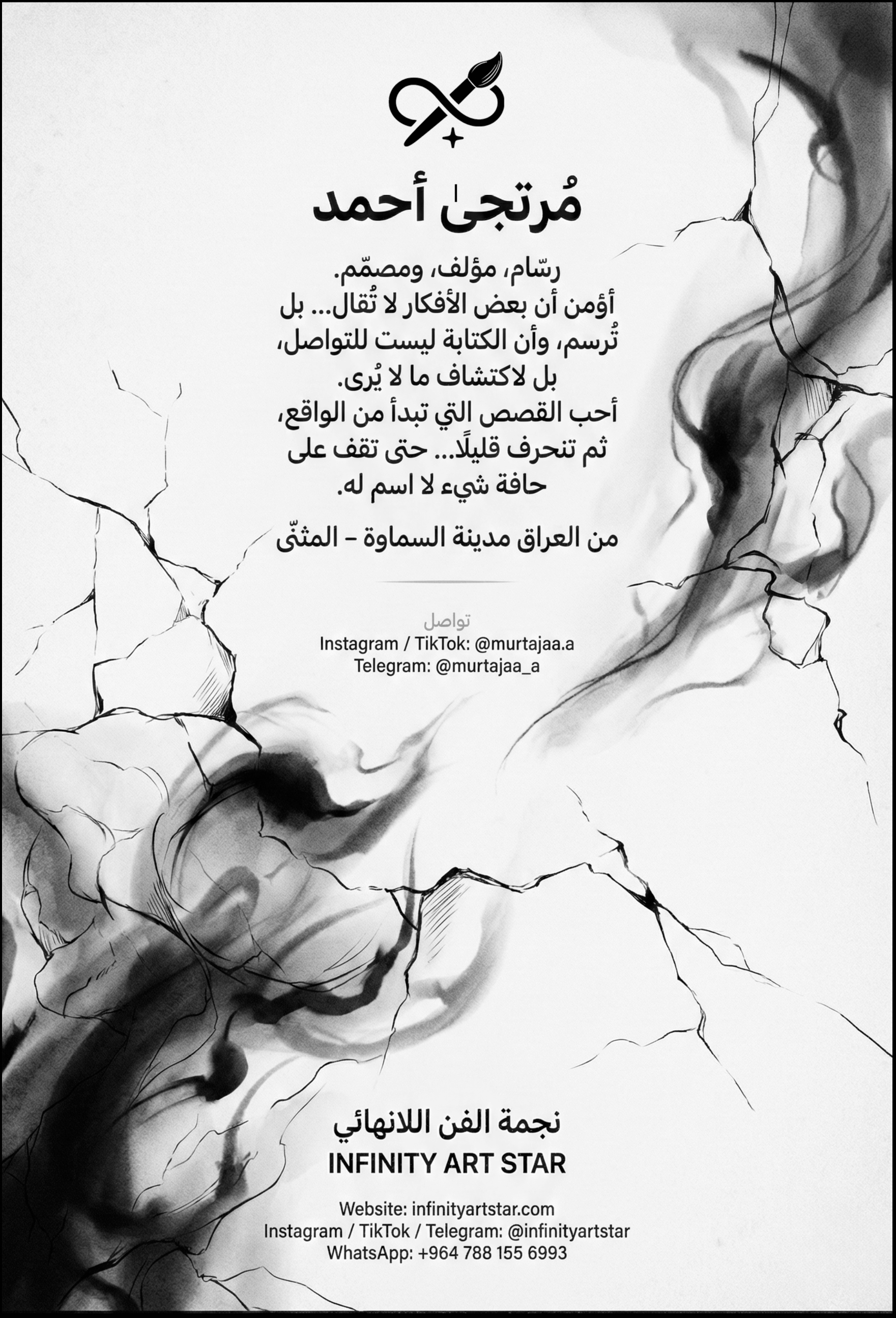 على حافة الواقع 第2页