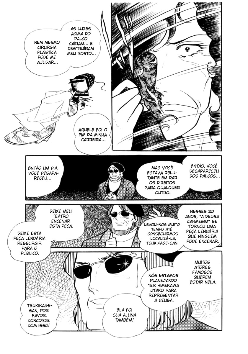 Glass Mask Vol. 1 Ch. 4 第24页