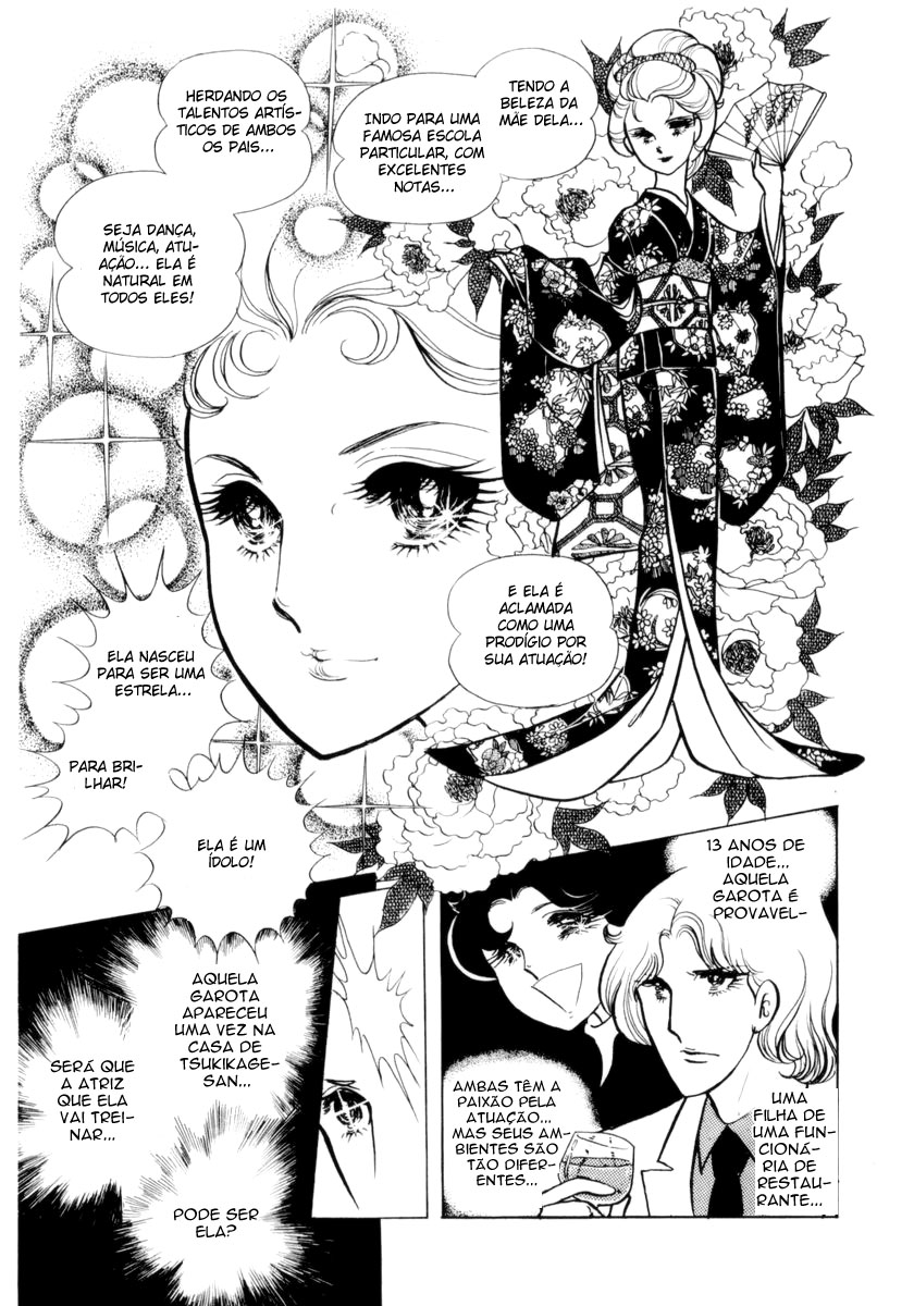 Glass Mask Vol. 1 Ch. 4 第48页
