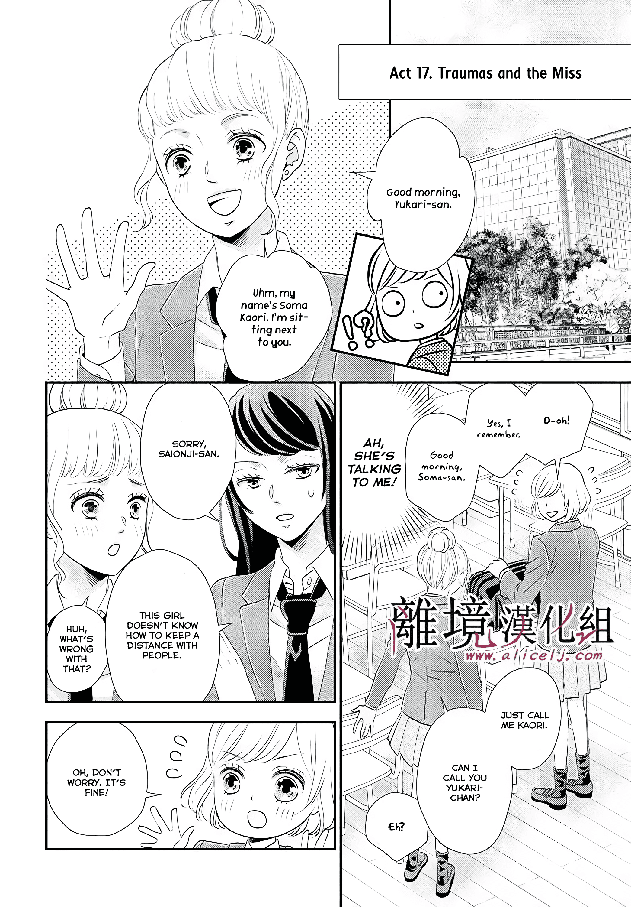 Shitsuji Kuroboshi wa Kashizukanai Ch. 4 第13页