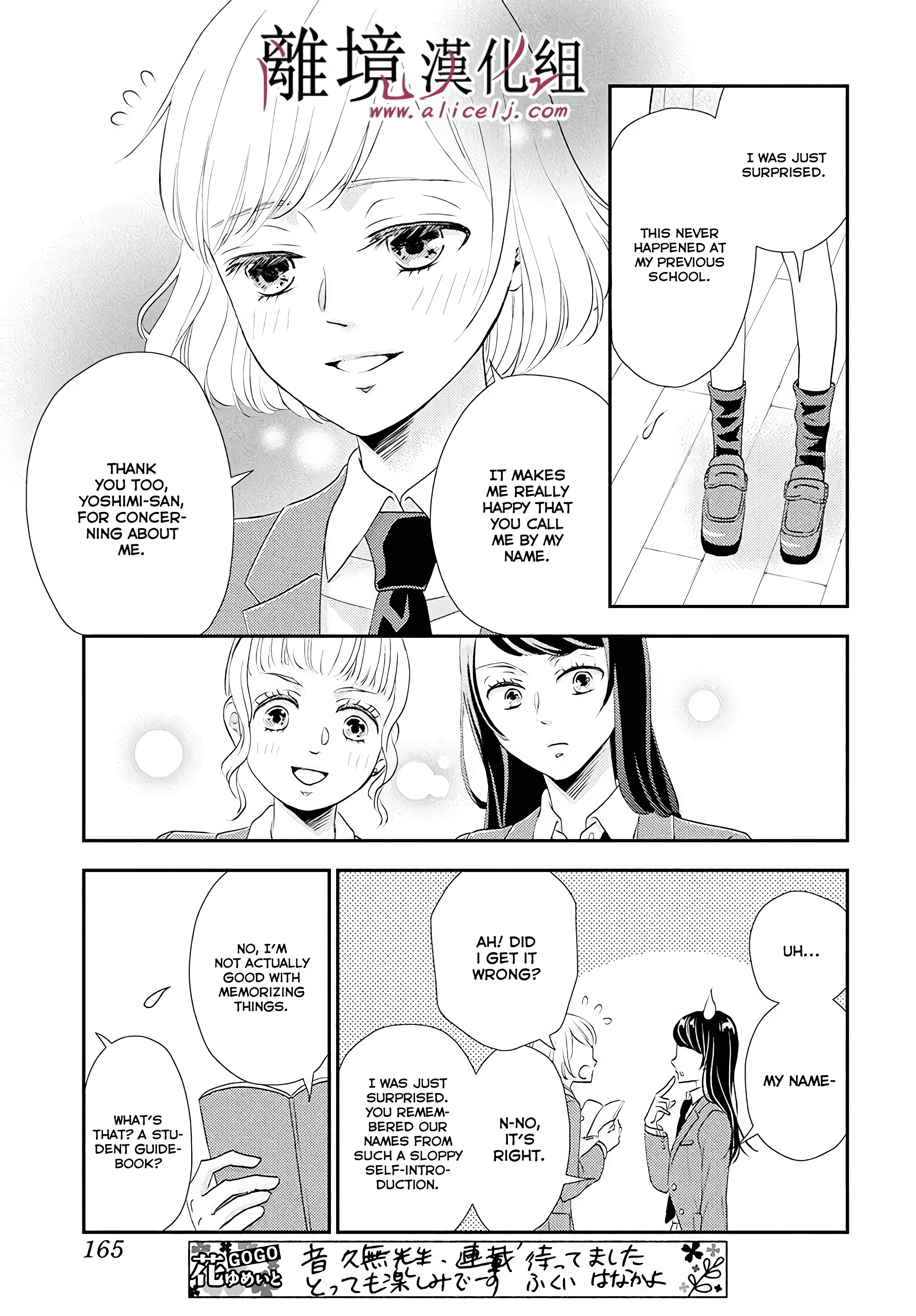 Shitsuji Kuroboshi wa Kashizukanai Ch. 4 第14页
