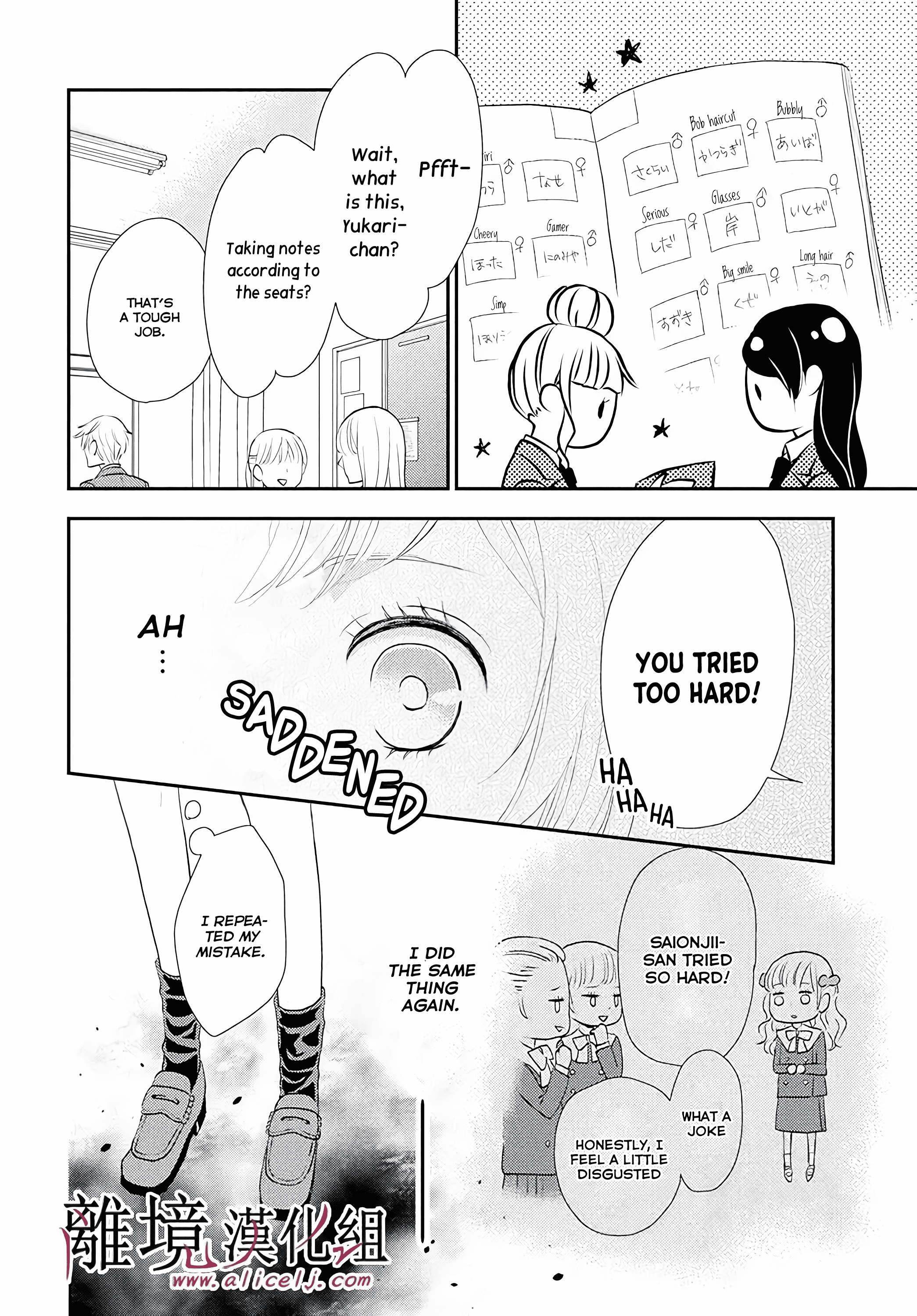 Shitsuji Kuroboshi wa Kashizukanai Ch. 4 第15页