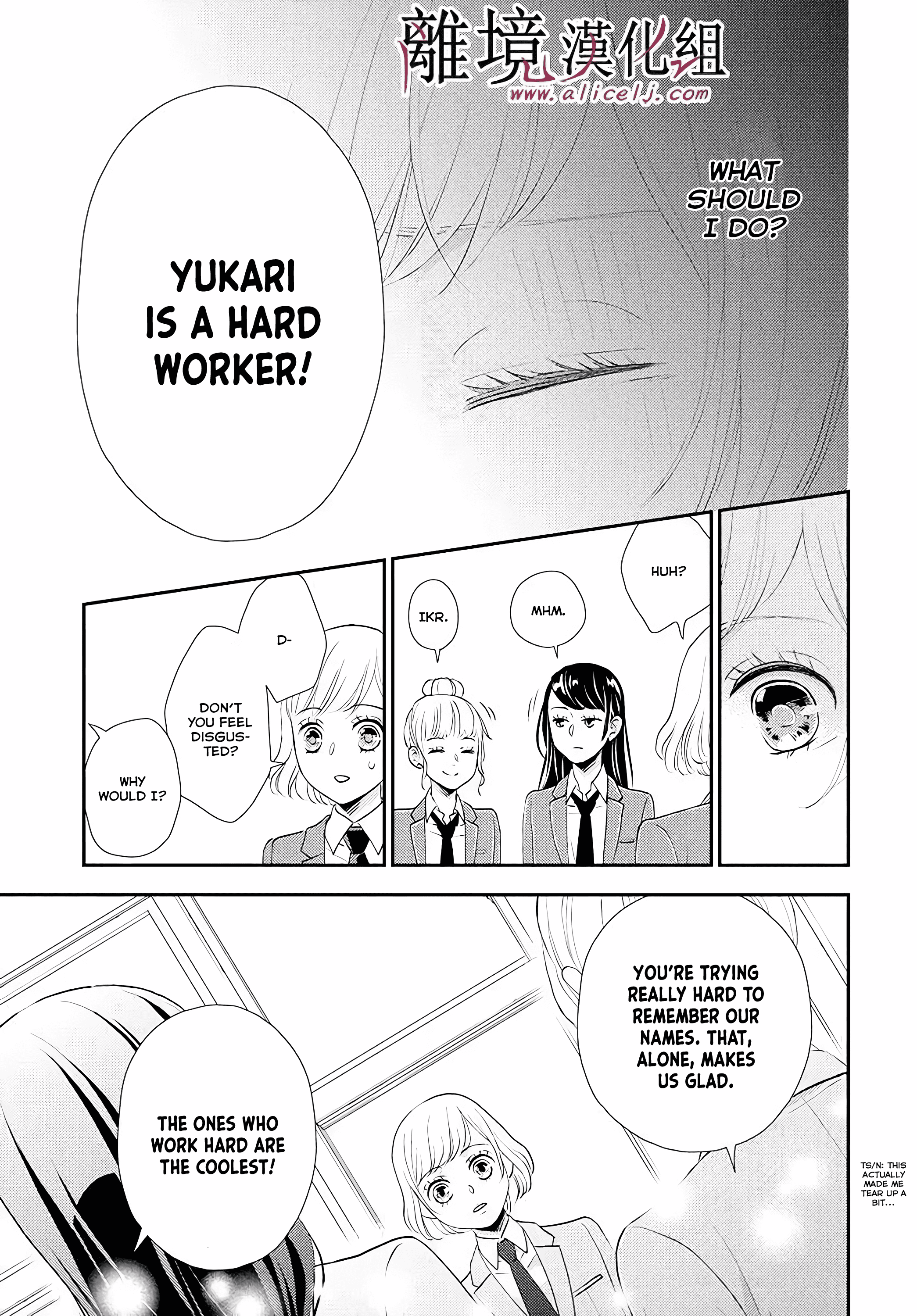 Shitsuji Kuroboshi wa Kashizukanai Ch. 4 第16页