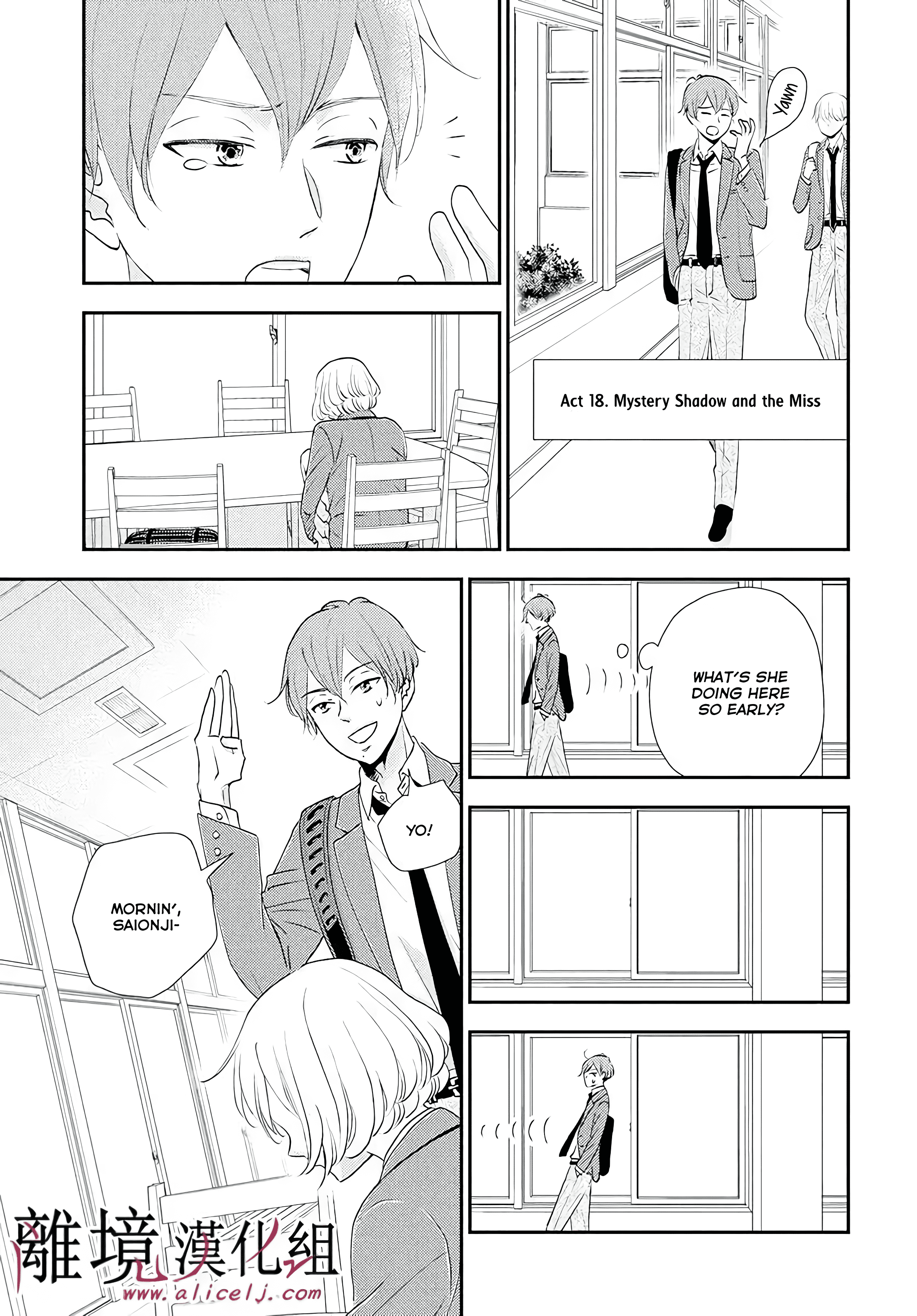 Shitsuji Kuroboshi wa Kashizukanai Ch. 4 第18页
