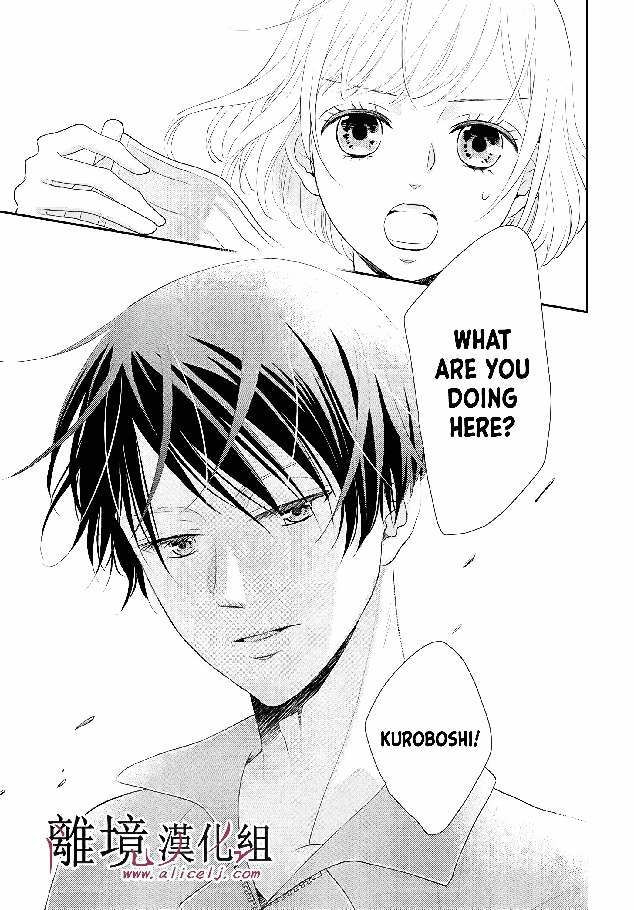 Shitsuji Kuroboshi wa Kashizukanai Ch. 4 第24页