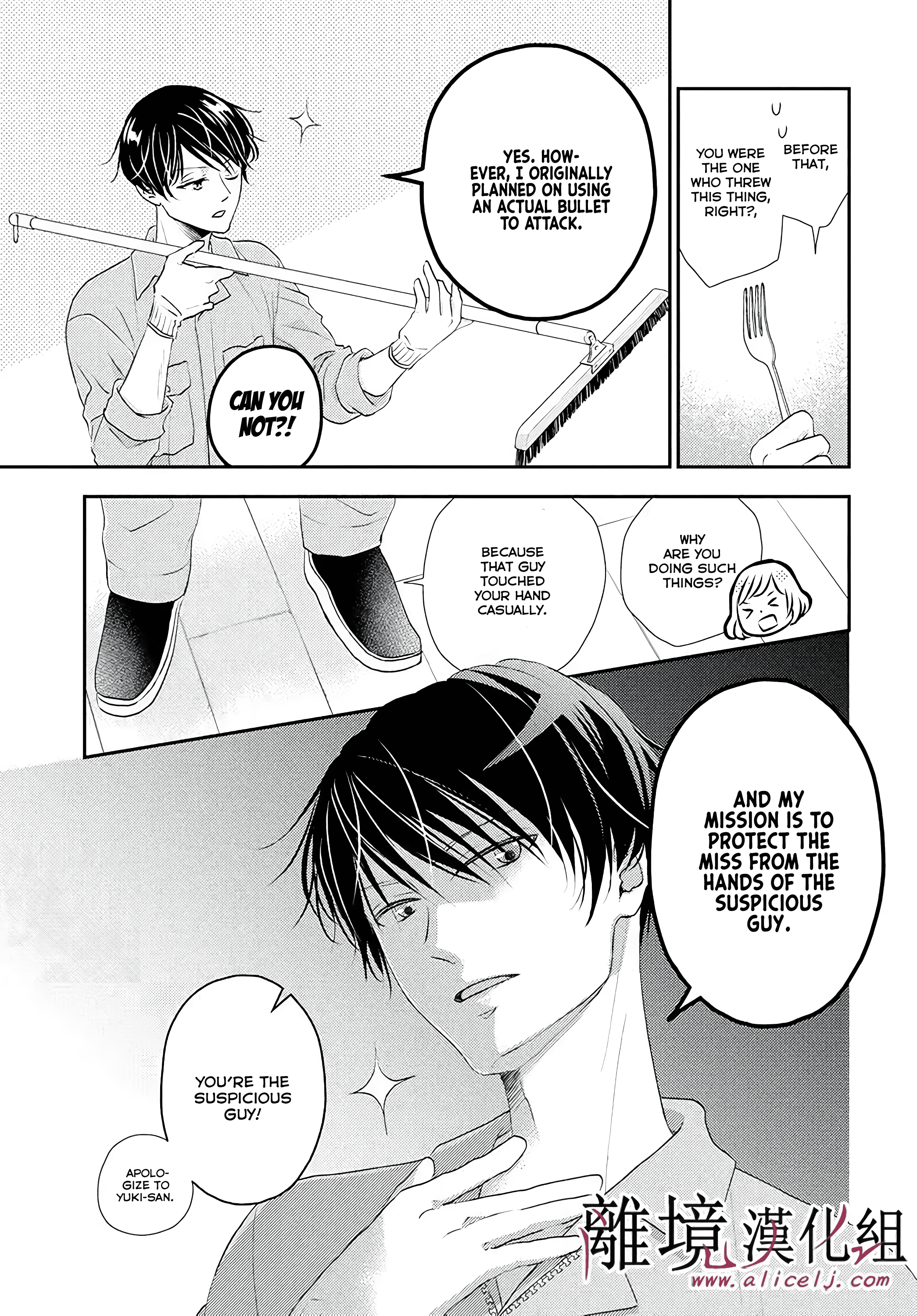 Shitsuji Kuroboshi wa Kashizukanai Ch. 4 第26页