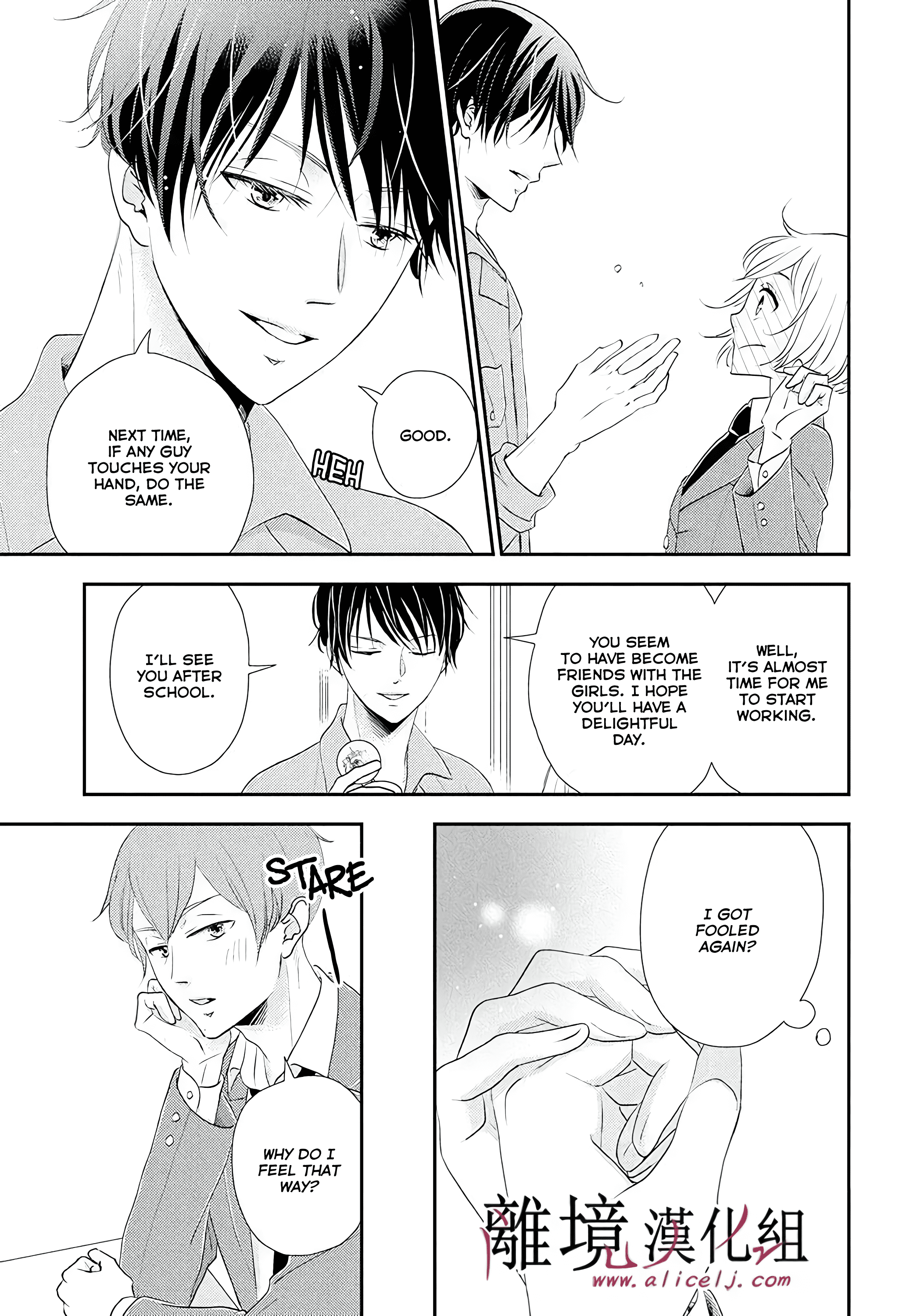 Shitsuji Kuroboshi wa Kashizukanai Ch. 4 第29页