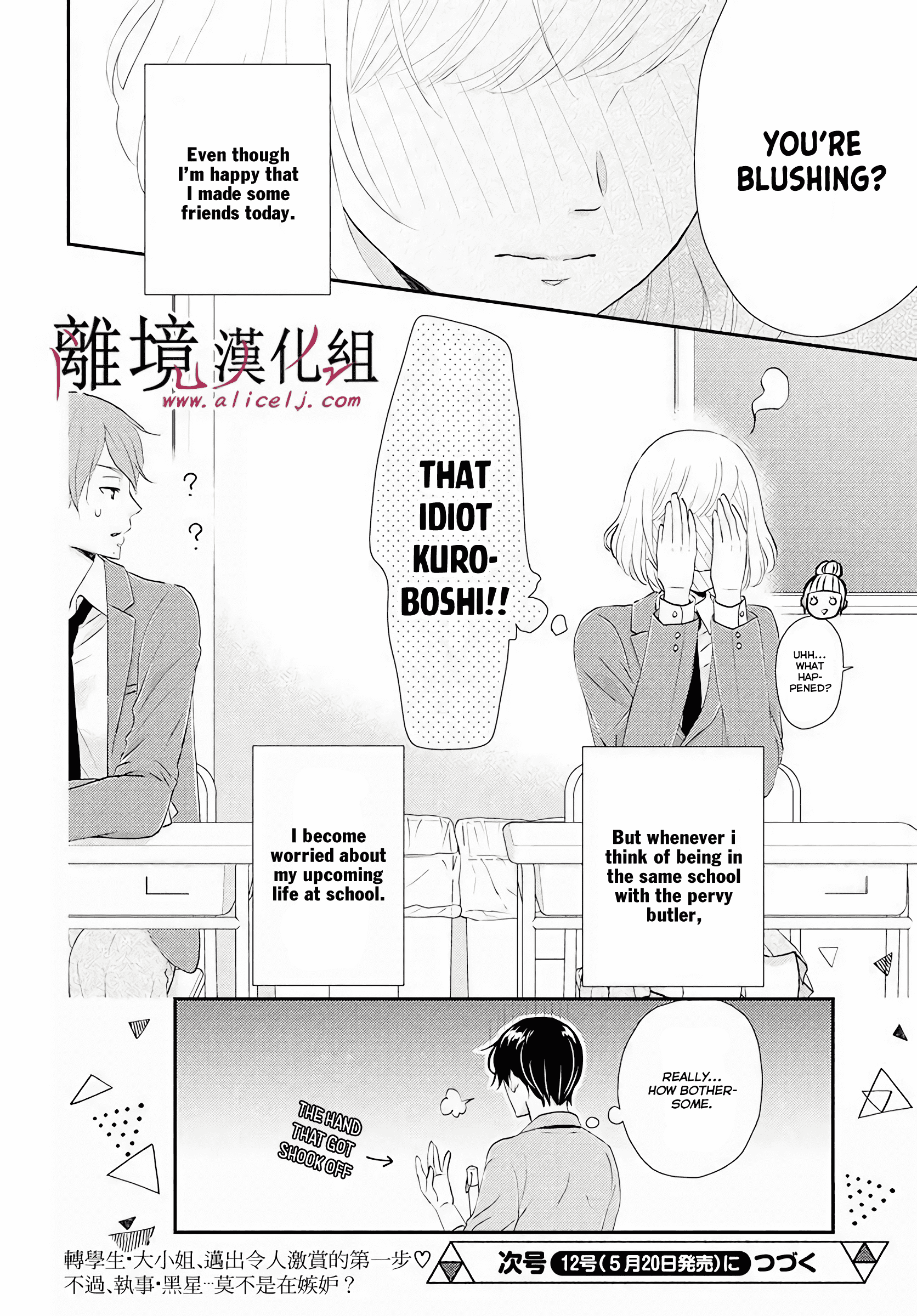 Shitsuji Kuroboshi wa Kashizukanai Ch. 4 第30页