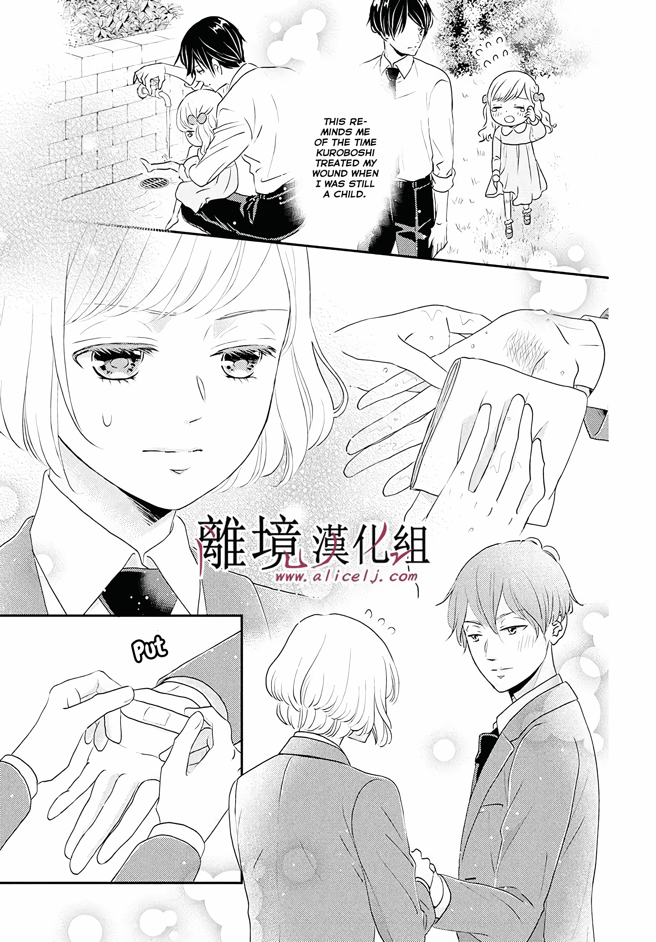 Shitsuji Kuroboshi wa Kashizukanai Ch. 4 第9页