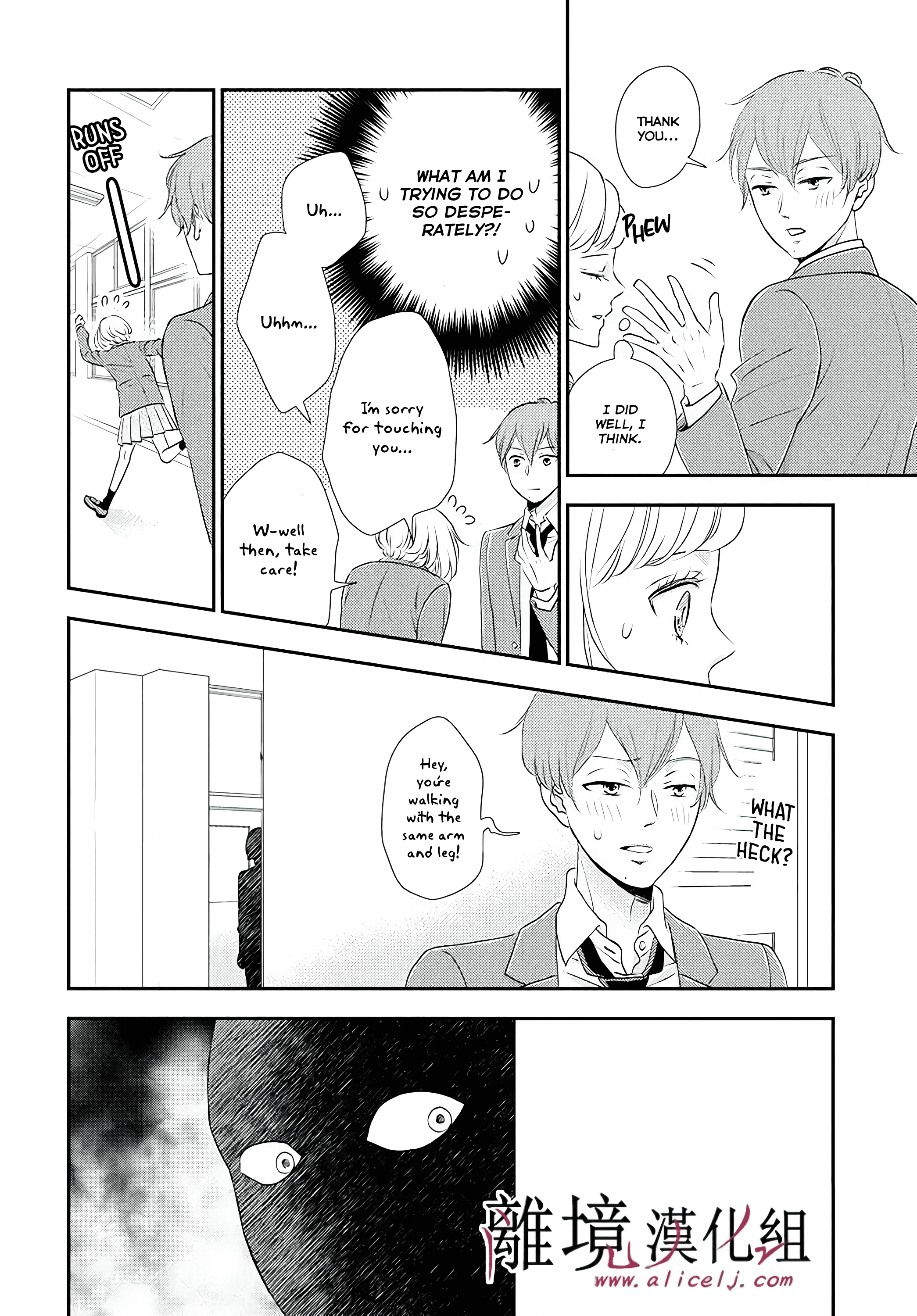 Shitsuji Kuroboshi wa Kashizukanai Ch. 4 第10页