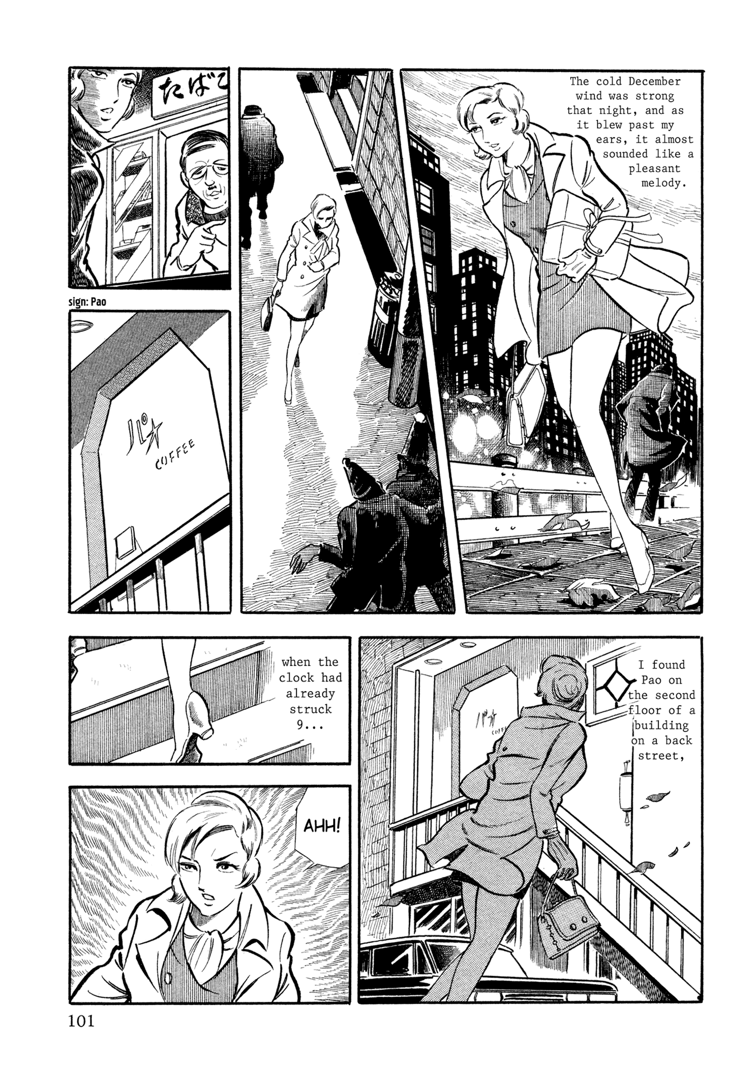 Sasori Visitor in the Rain 第11页