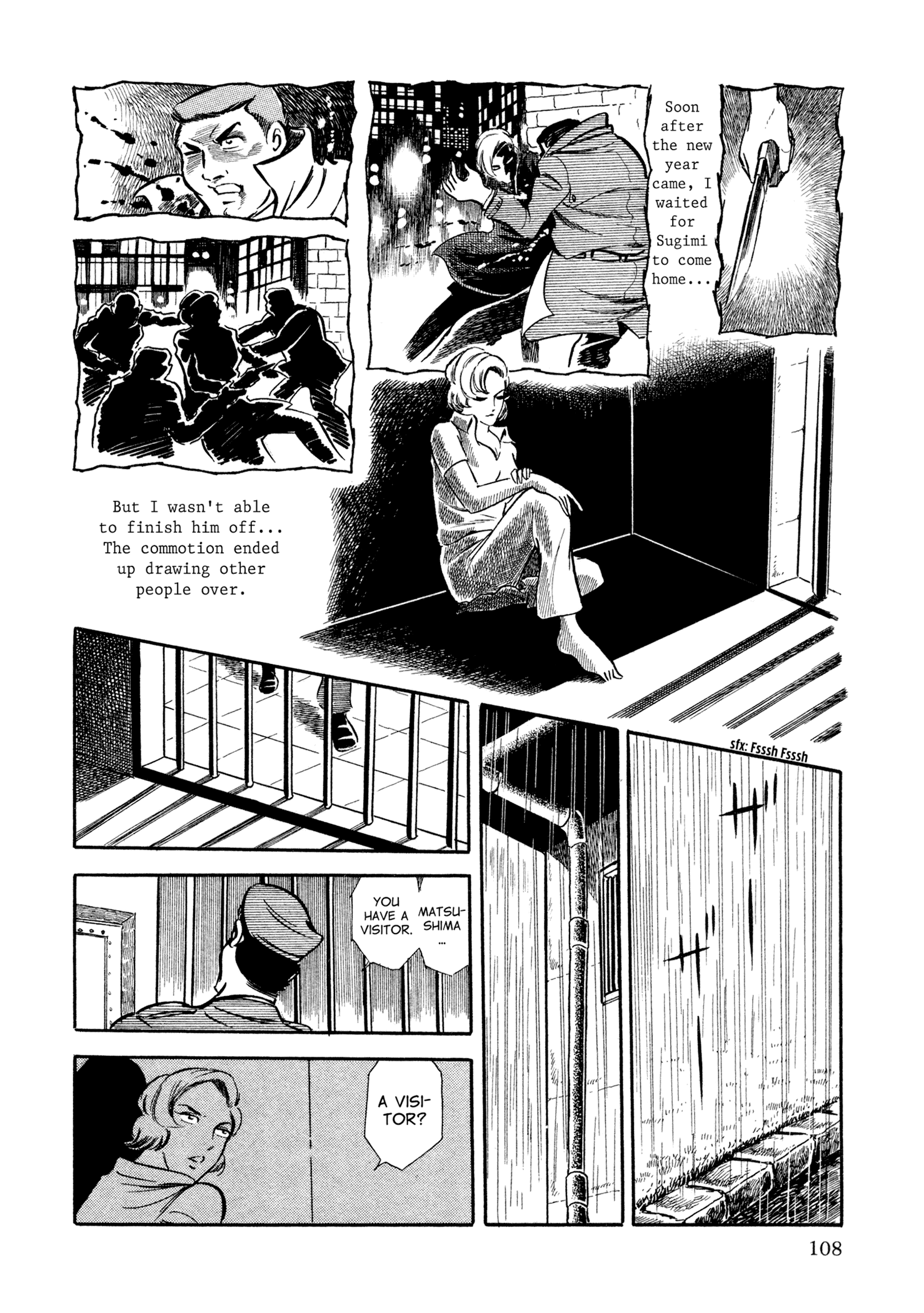 Sasori Visitor in the Rain 第18页