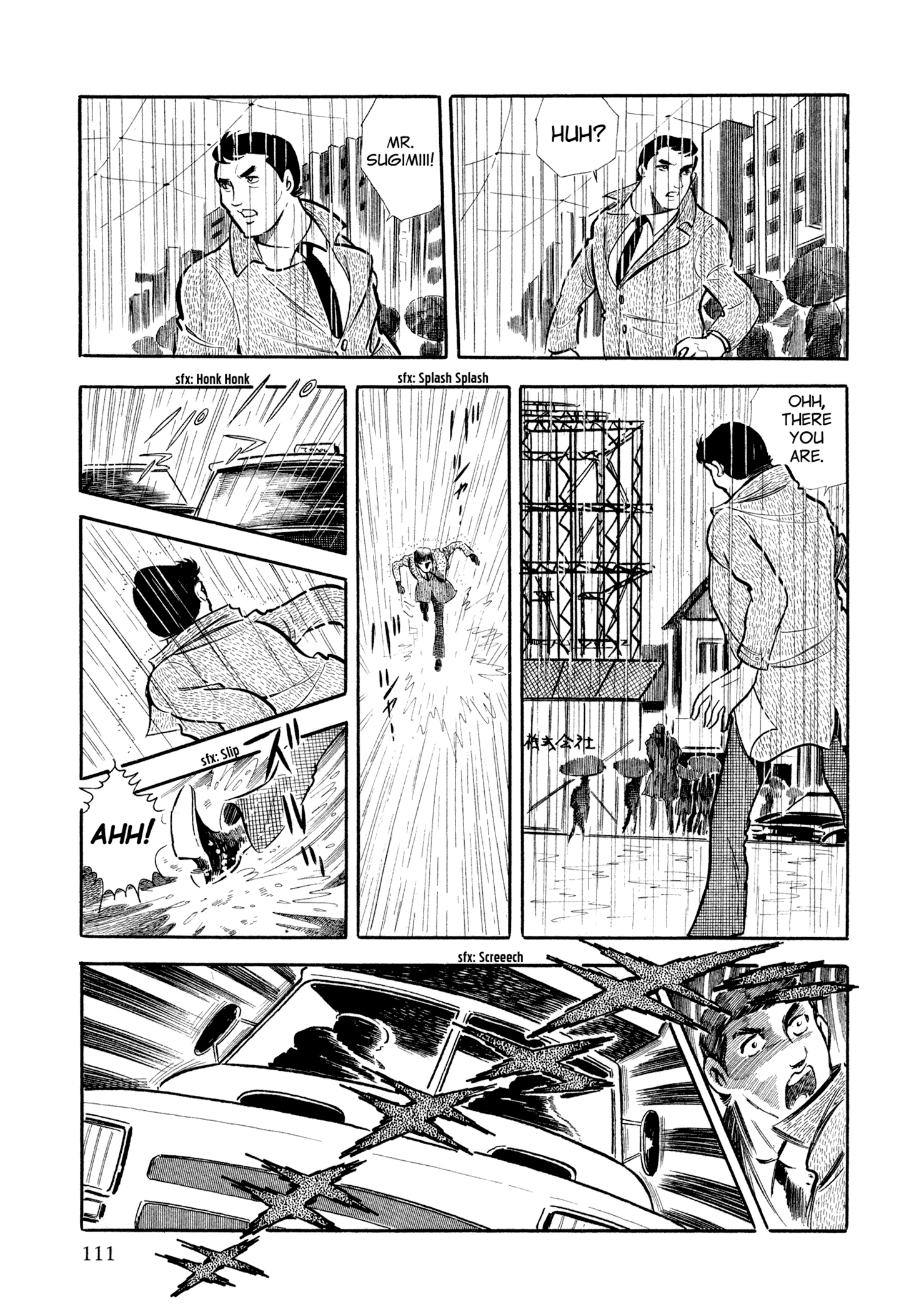 Sasori Visitor in the Rain 第21页