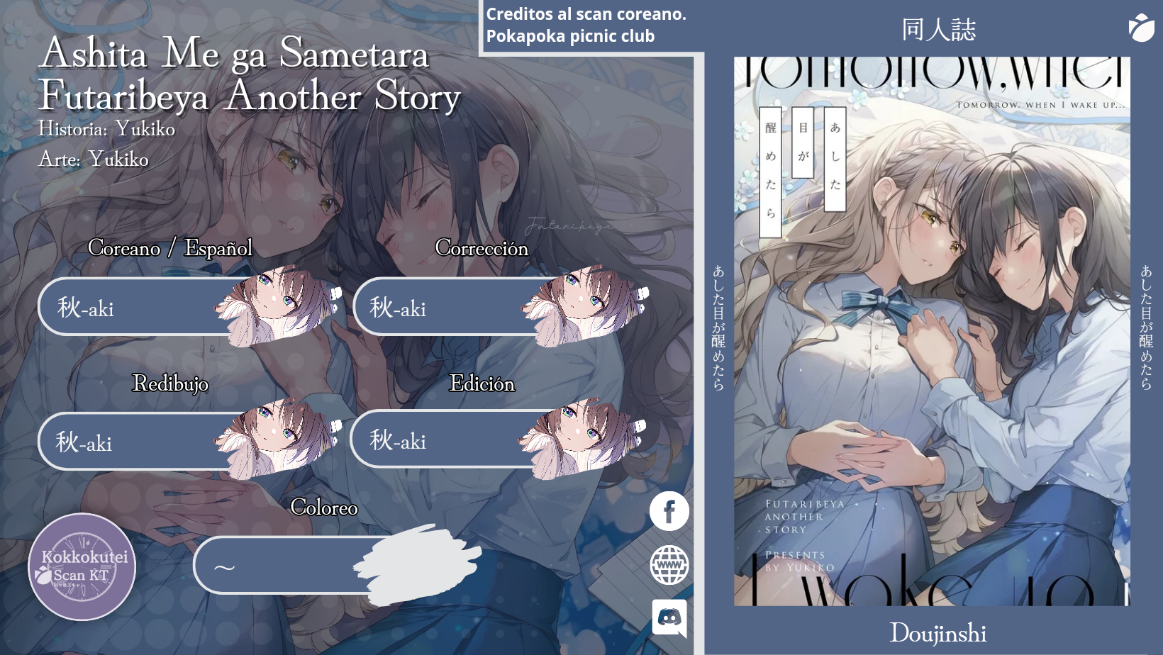TOMORROW, WHEN I WAKE UP... Oneshot 第1页