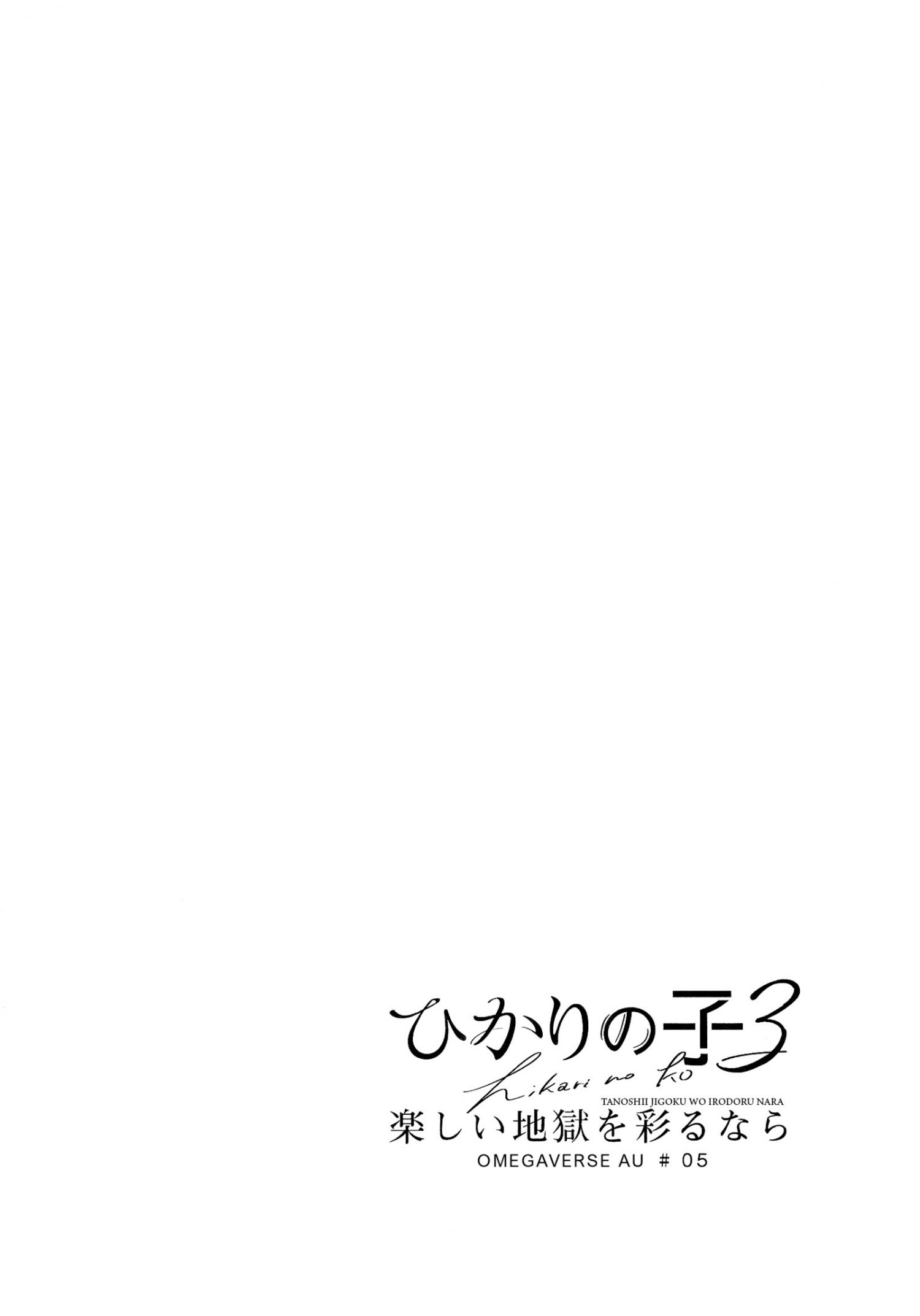Haikyu!! - Hikari no Ko (Doujinshi) Beşinci Seri 第6页