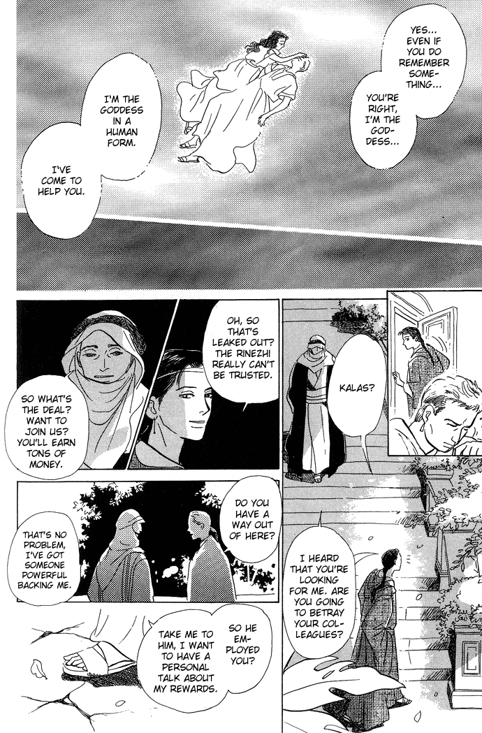 Suna no Ue no Rakuen The Paradise on the Sand (2) 第20页