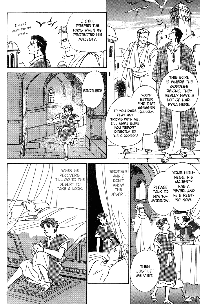 Suna no Ue no Rakuen The Paradise on the Sand (2) 第6页