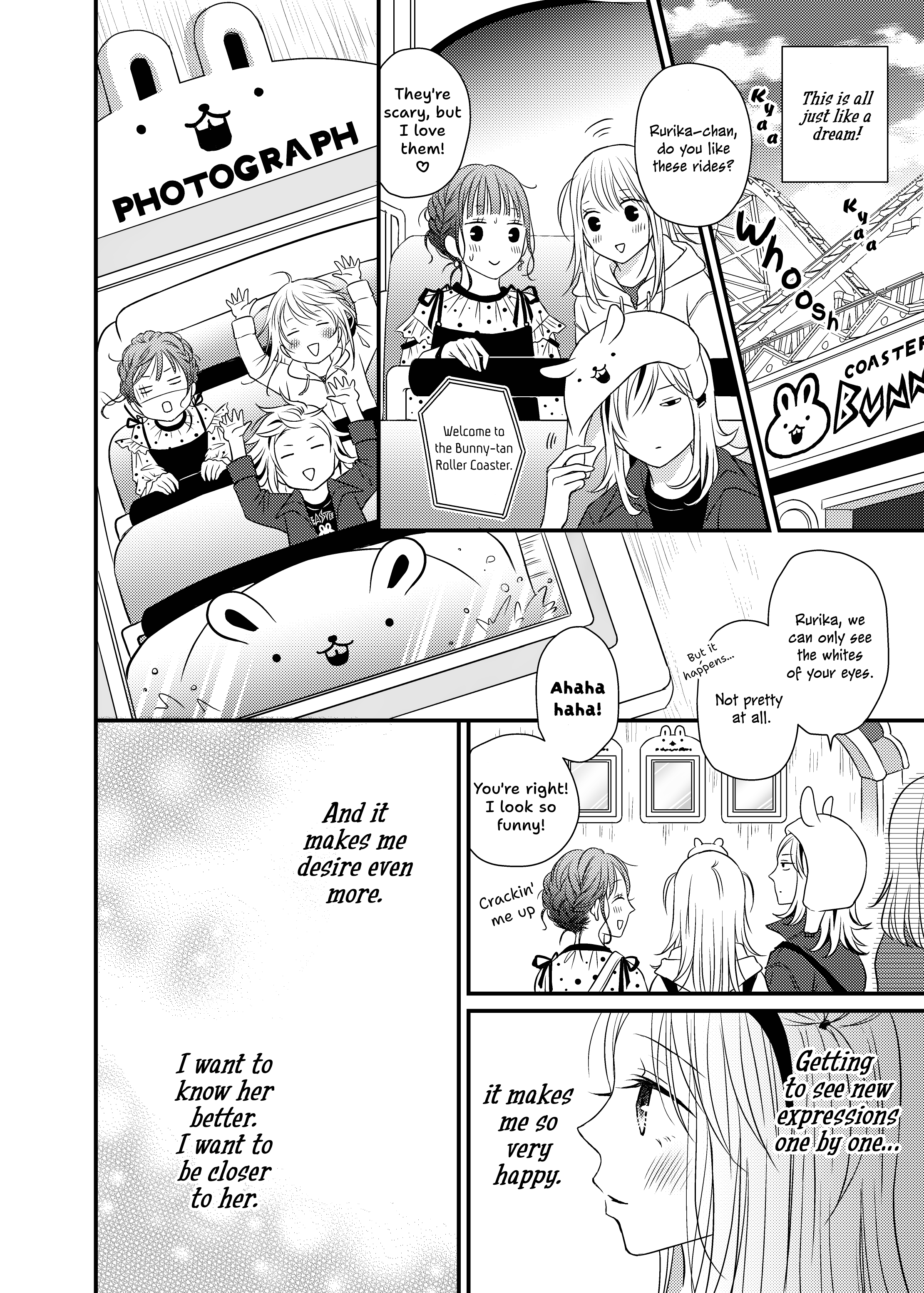 Only Show Yourself to Me Ch. 5 第6页